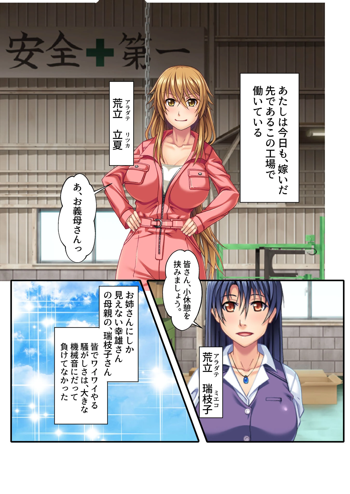 孕ませネトラレ町工場 金が払えないなら身体で払ってもらおうか! モザイク版(単話) 2ページ