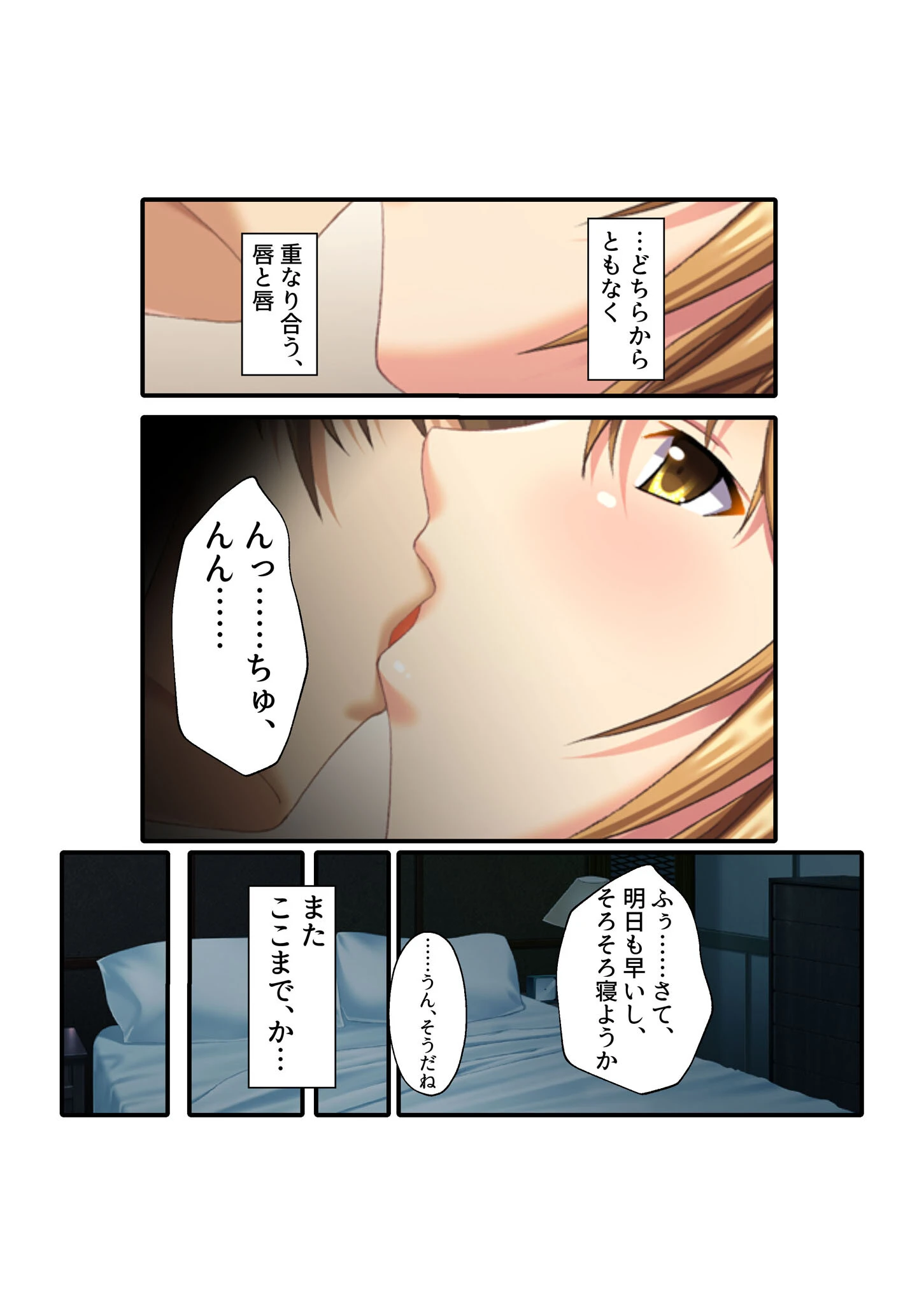 孕ませネトラレ町工場 金が払えないなら身体で払ってもらおうか! モザイク版(単話) 4ページ