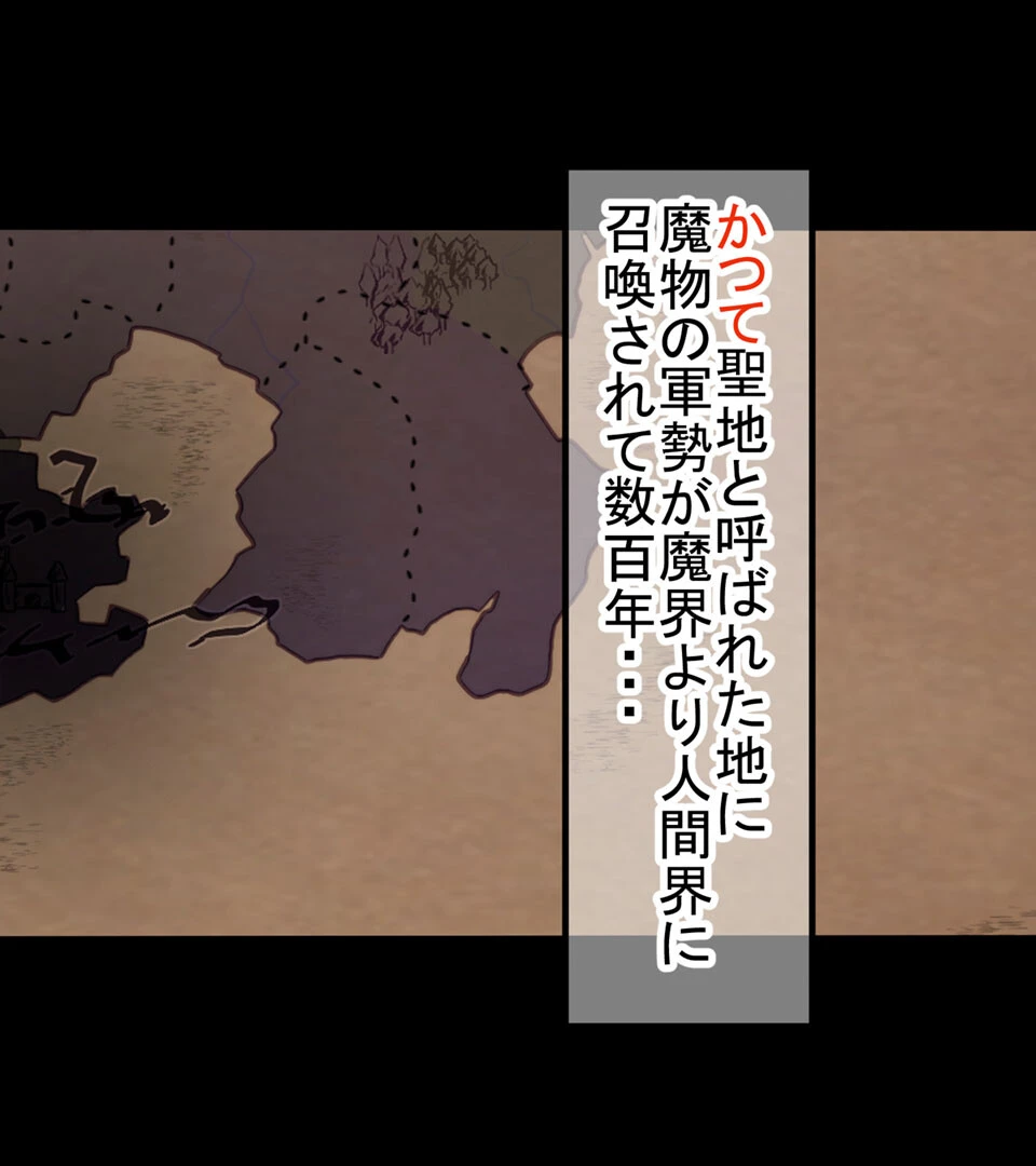 魔物に敗北したエルフの国 〜牝エルフは全員メスブタ家畜として魔物の孕み袋になるお話〜 モザイク版 2ページ