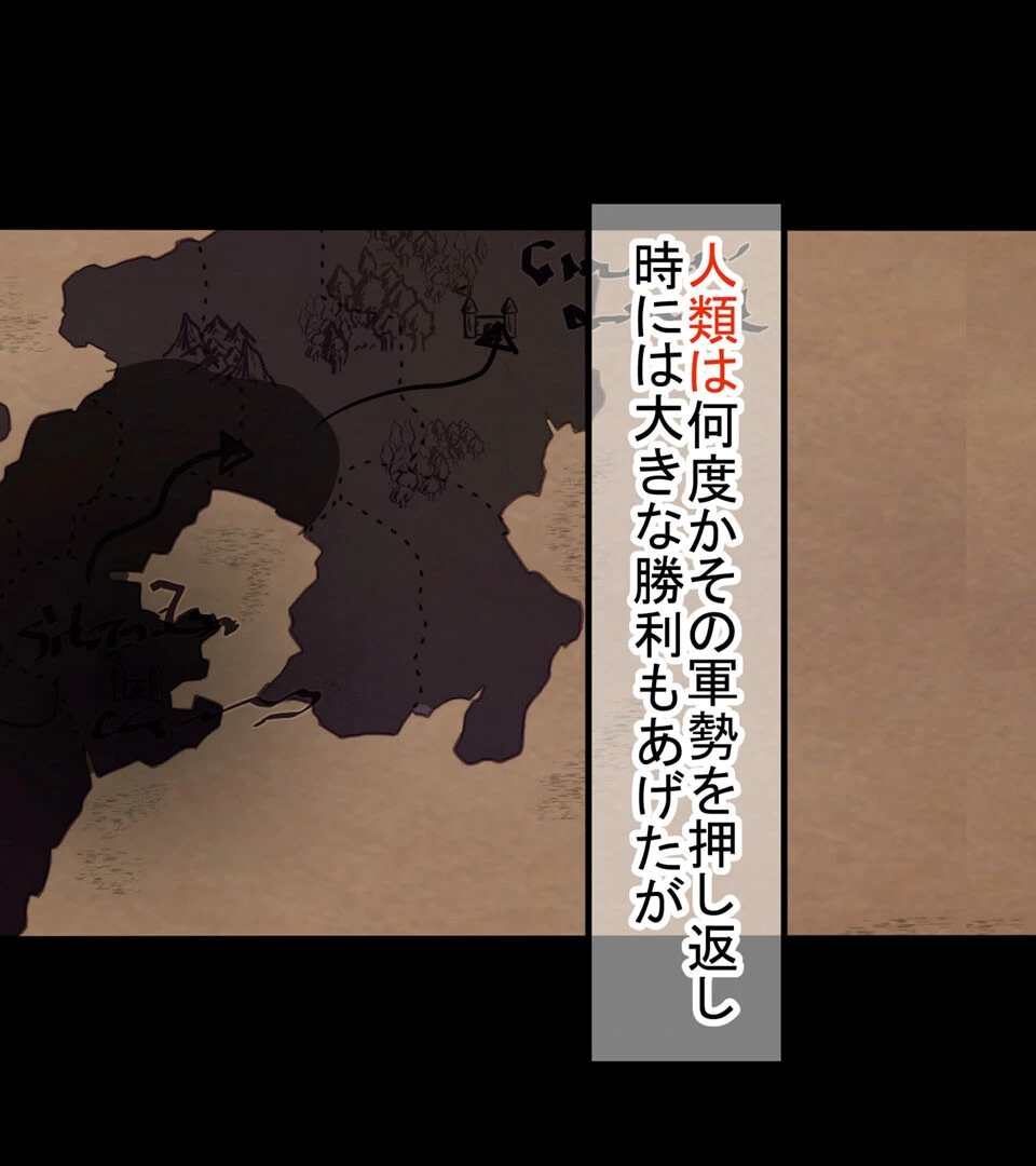 魔物に敗北したエルフの国 〜牝エルフは全員メスブタ家畜として魔物の孕み袋になるお話〜 モザイク版 4ページ