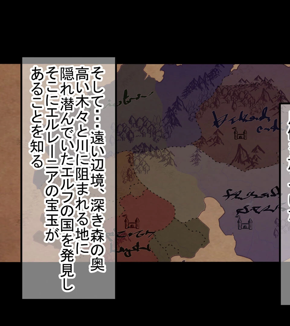 魔物に敗北したエルフの国 〜牝エルフは全員メスブタ家畜として魔物の孕み袋になるお話〜 モザイク版 7ページ