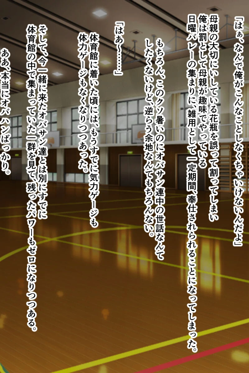 肉欲人妻は僕のチ●ポがお好き!? 〜孕んでもハメたりない淫乱穴〜 モザイク版 2ページ