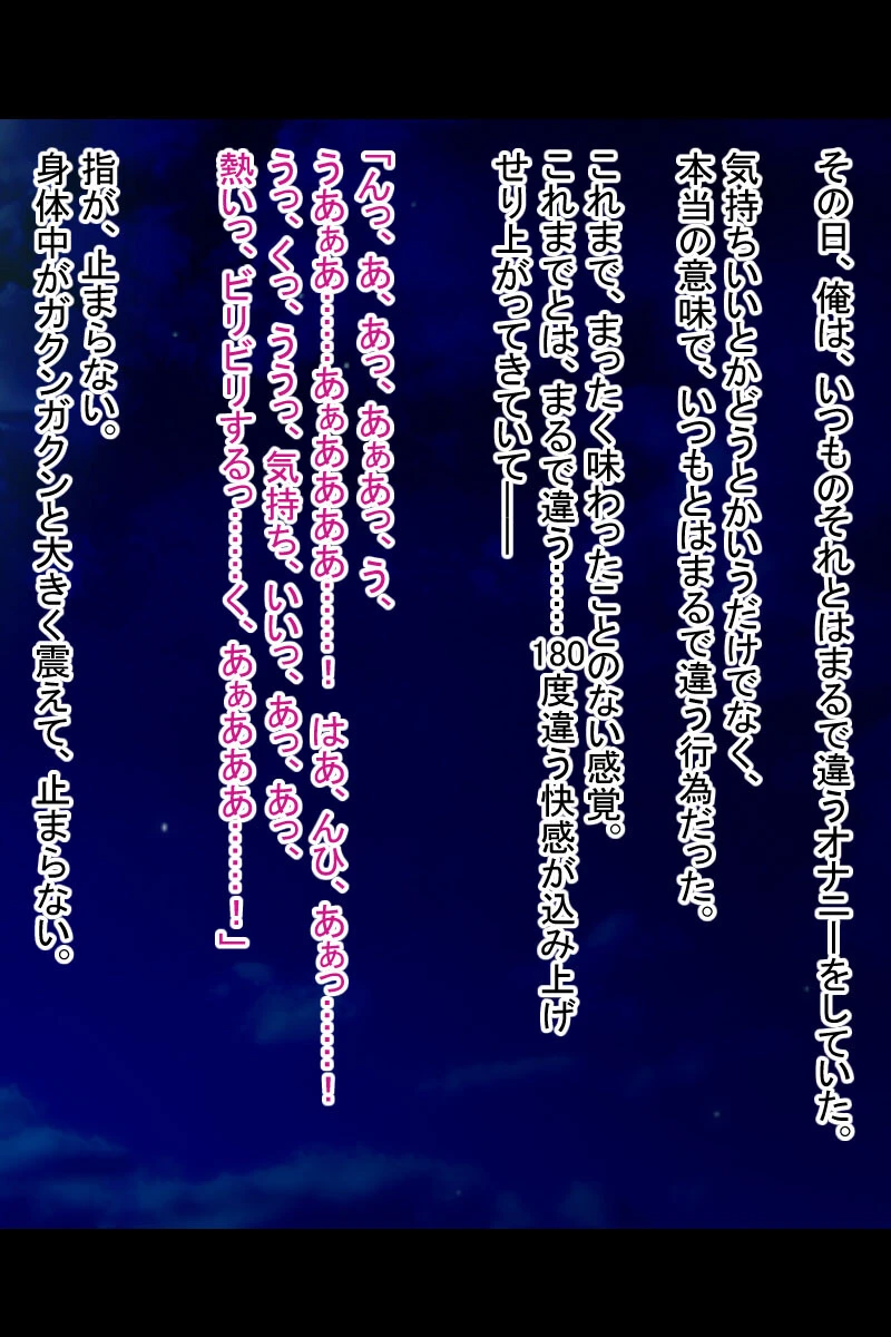 女体化で快楽イキ！ 〜憧れの先輩と入れ替わった俺〜 モザイク版 2ページ