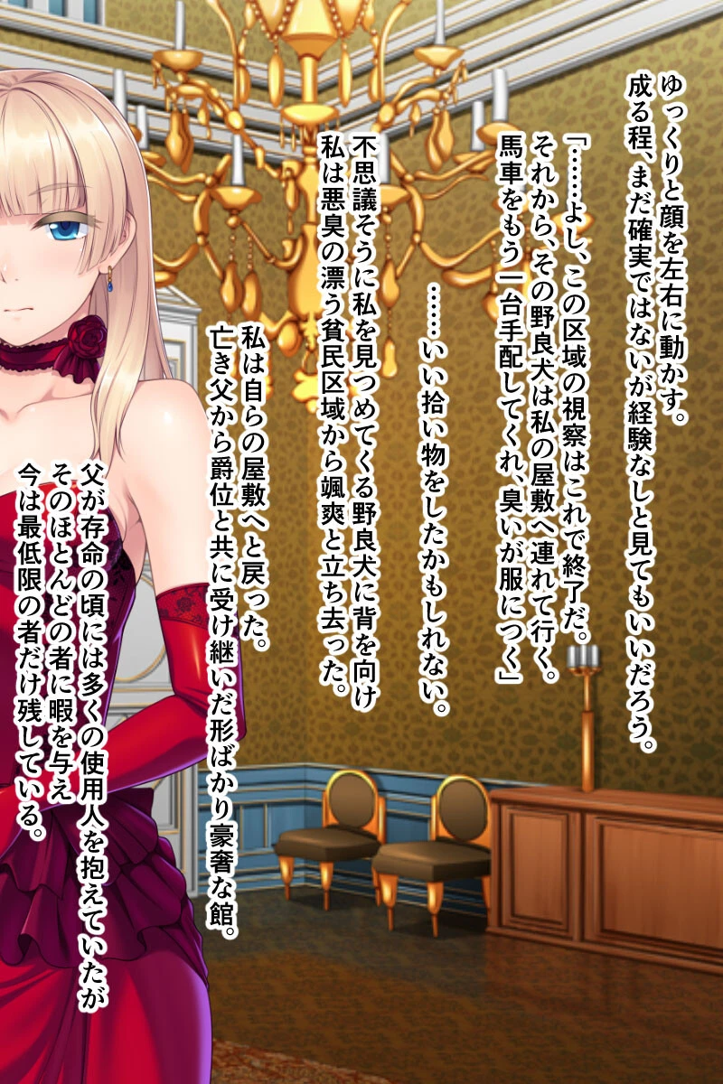 淑女性調教 〜濡れたアソコに白濁のご褒美を〜 モザイク版 4ページ