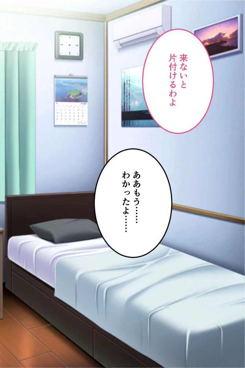 巨乳ムチムチな叔母はド淫乱本性を隠せない 〜童貞くんにエッチなご褒美あ・げ・る♪〜 モザイク版 8ページ