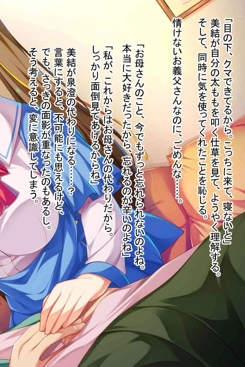 清純ムスメは俺のモノ！〜清楚も妹もオタサーの姫もみんな虜にしてやる〜【CG集コレクションBIG】 7ページ