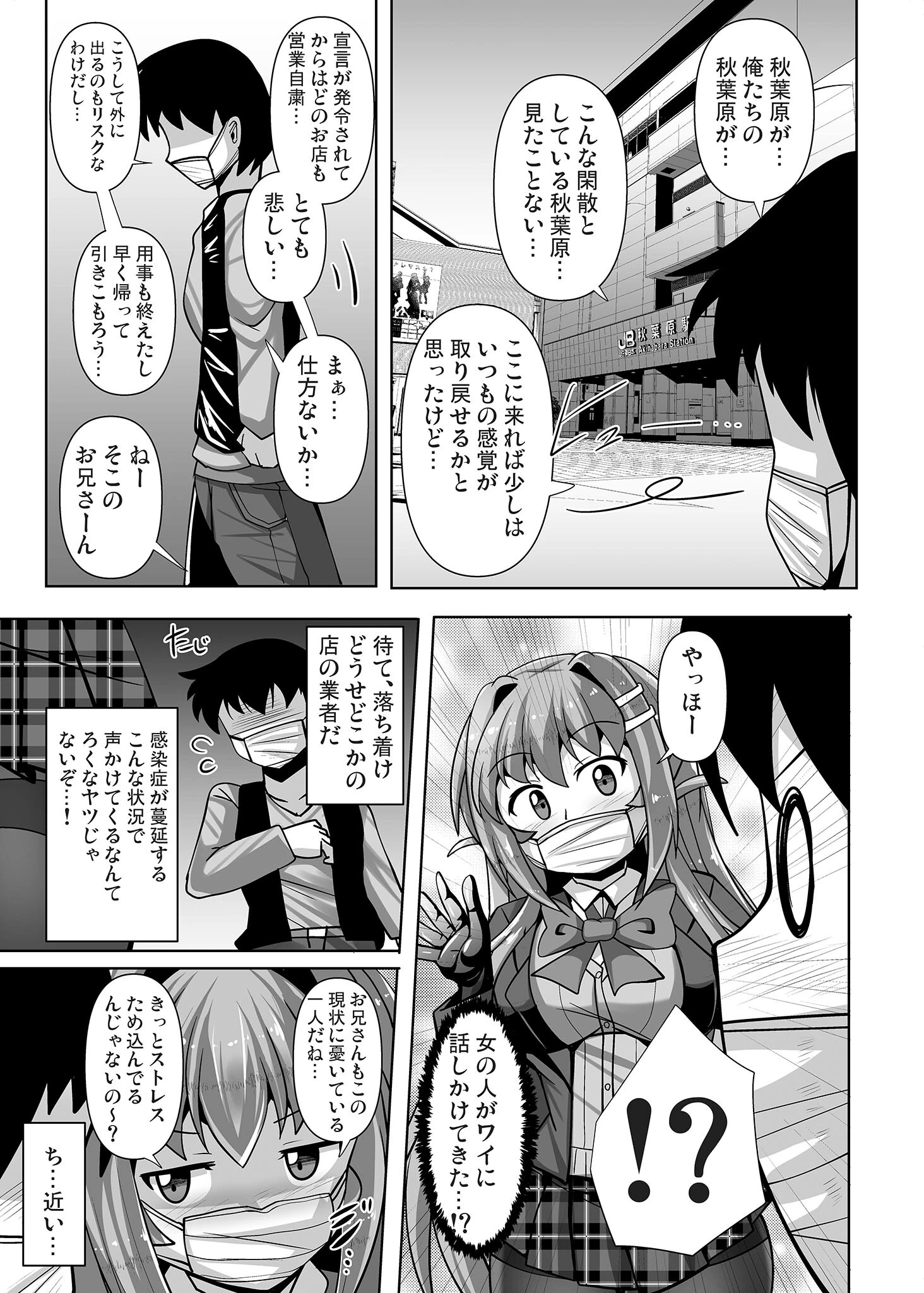 ふたなり黒タイツのサキュバス●●にお尻掘られたい！vol.6 モザイク版 5ページ