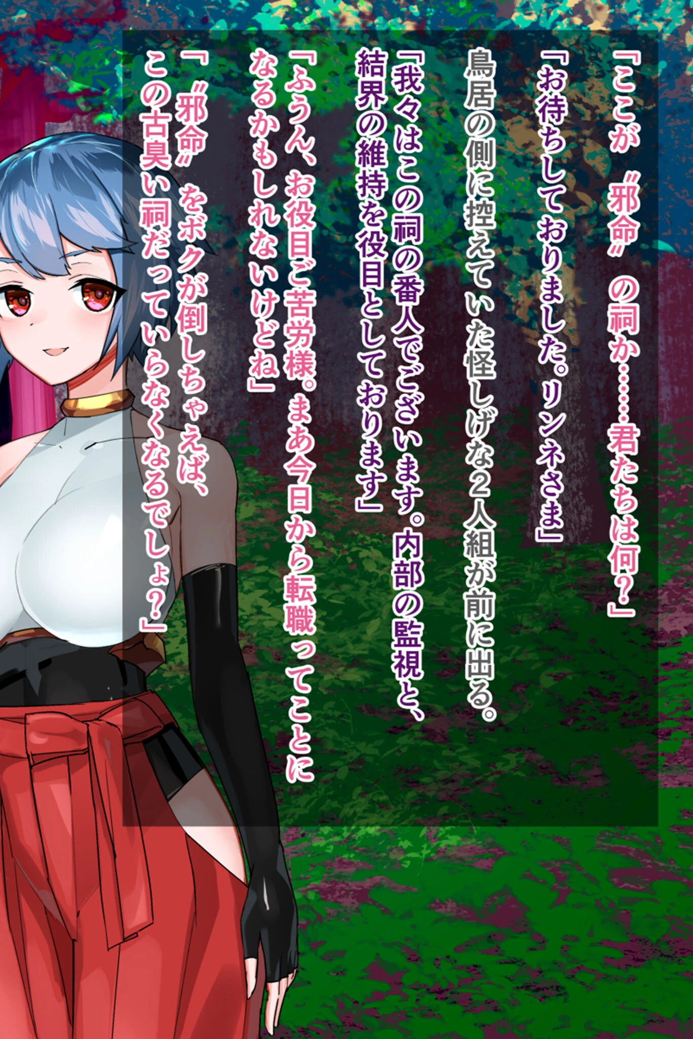 贄巫女リンネ〜●●●爆乳対魔剣士は妖魔たちの孕ませ供物〜 6ページ