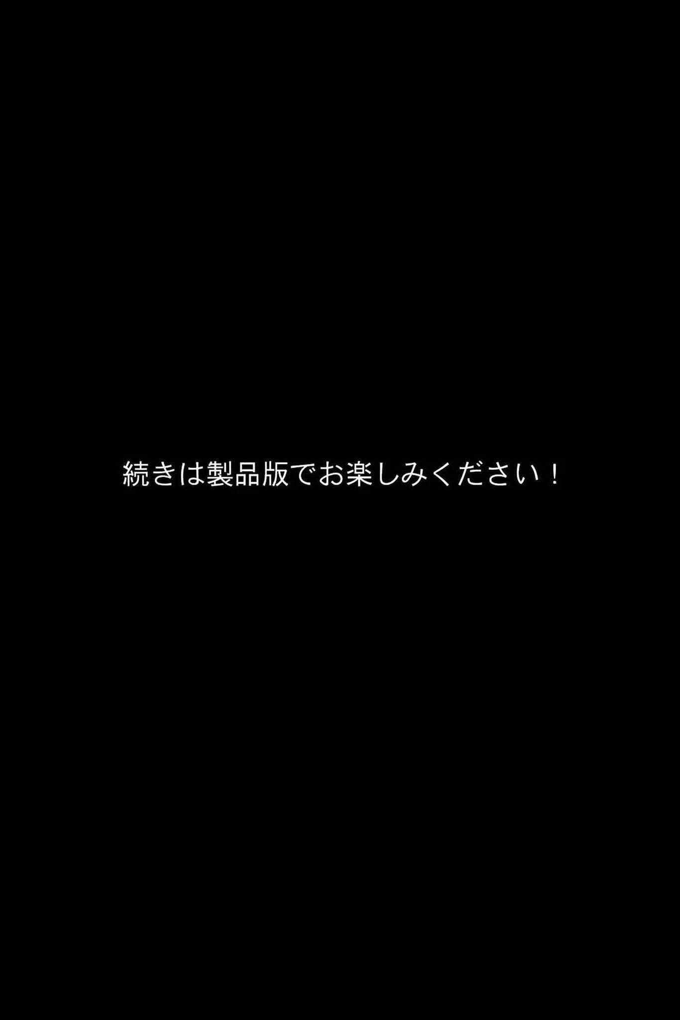 贄巫女リンネ〜●●●爆乳対魔剣士は妖魔たちの孕ませ供物〜 8ページ