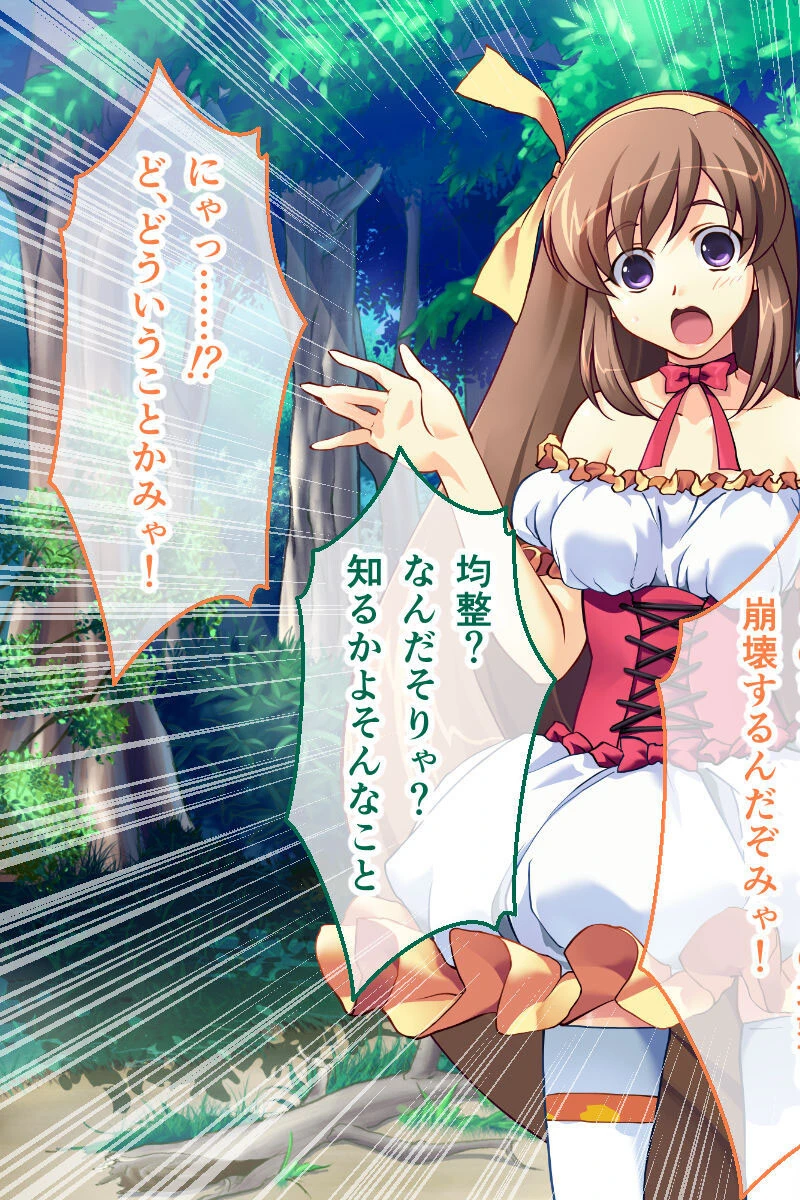 魔法神姫リリカ CGノベル版 総集編 〜快楽調教で淫乱堕ち！？ 敗北ヒロイン恥辱のNTRセックス！〜 12ページ