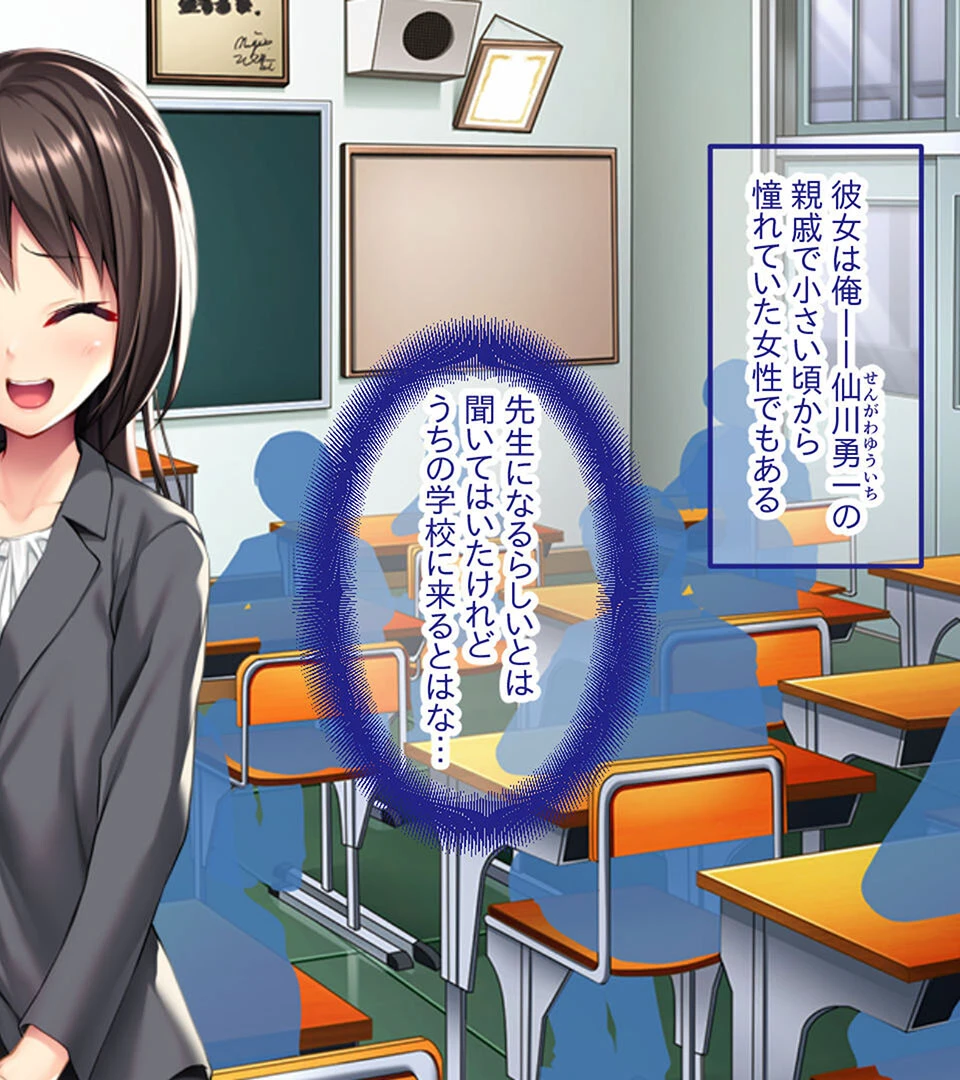 男女のお遊戯を教え授ける美女先生 〜容姿も感度も満点過ぎる！？〜【CG集コレクション】 5ページ