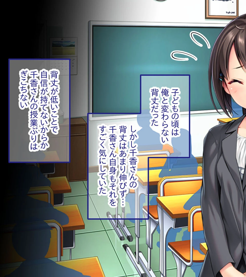 男女のお遊戯を教え授ける美女先生 〜容姿も感度も満点過ぎる！？〜【CG集コレクション】 6ページ