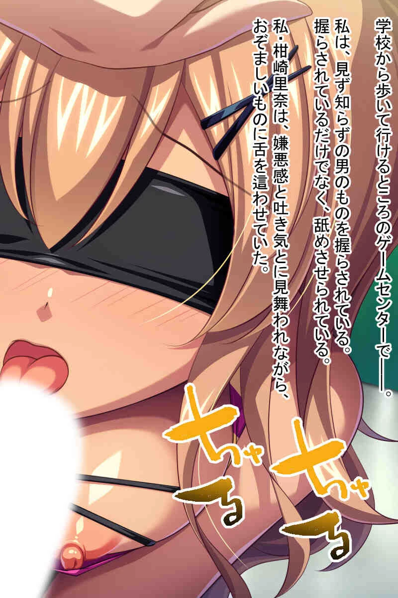 生意気ギャルとわからせおじさん 〜ハメて堕として従順化！〜【CG集コレクションBIG】 3ページ