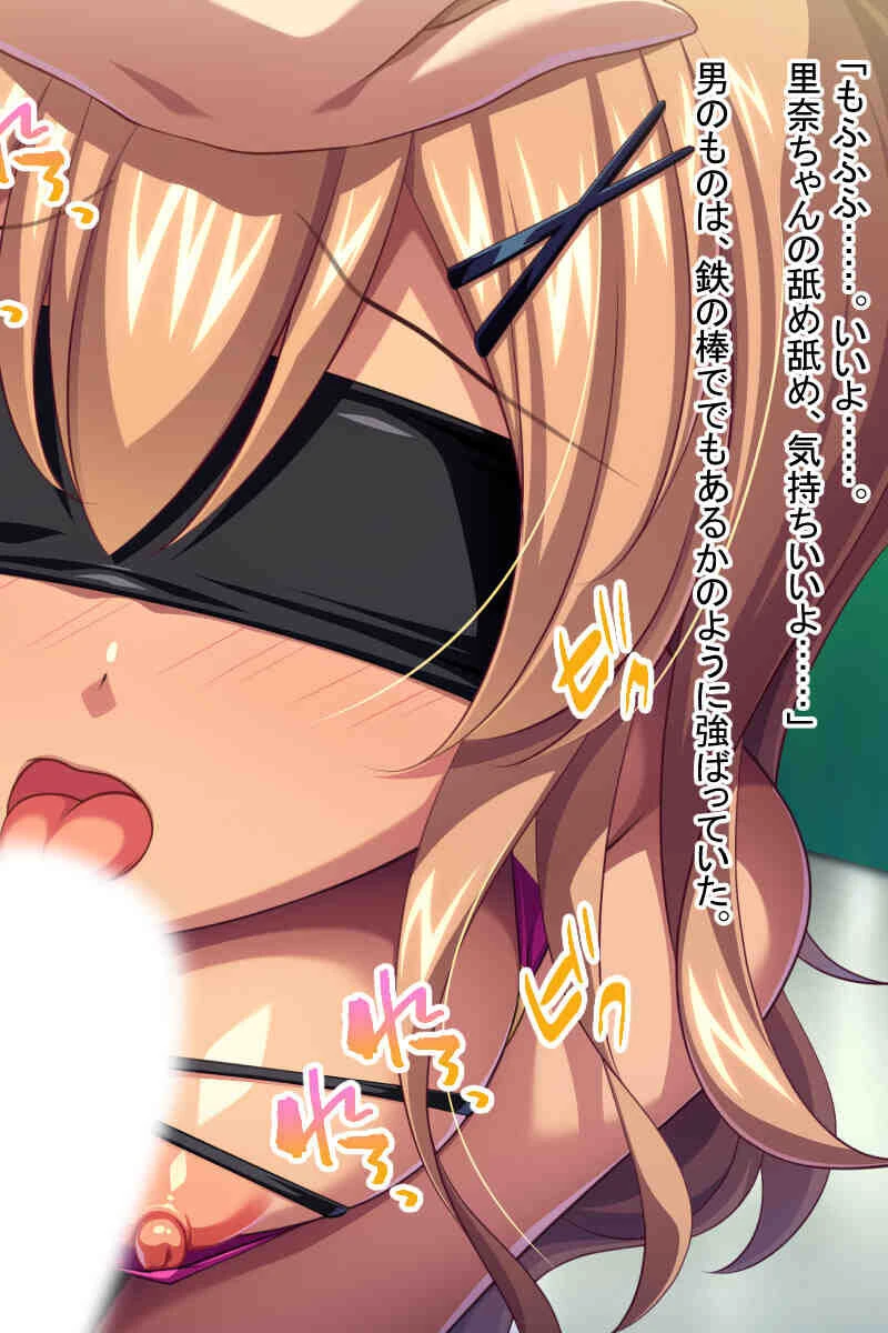 生意気ギャルとわからせおじさん 〜ハメて堕として従順化！〜【CG集コレクションBIG】 7ページ