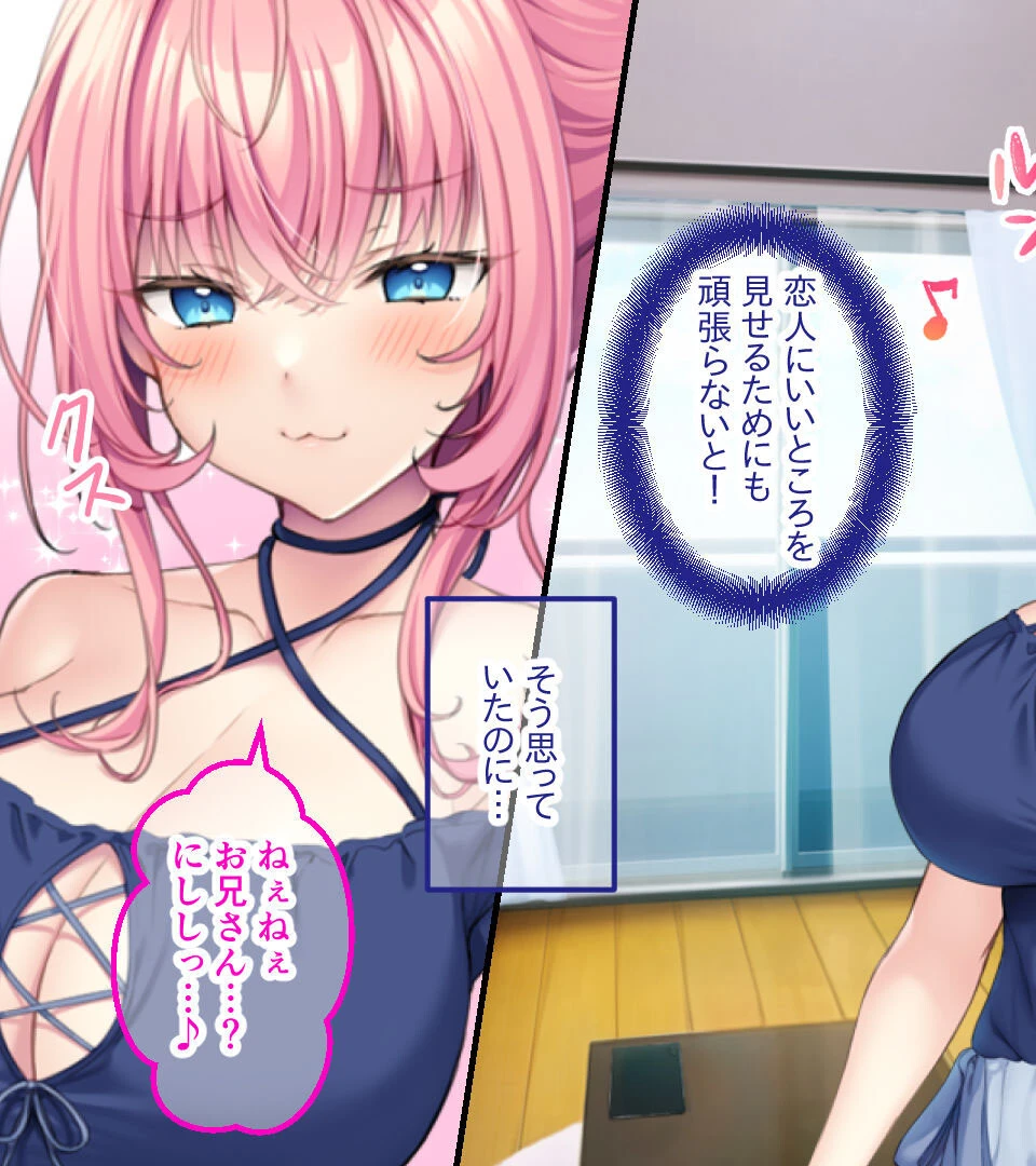 小悪魔ビッチちゃんの無邪気な誘惑 〜お姉ちゃんのカレシ欲しくなっちゃった〜 モザイク版 3ページ