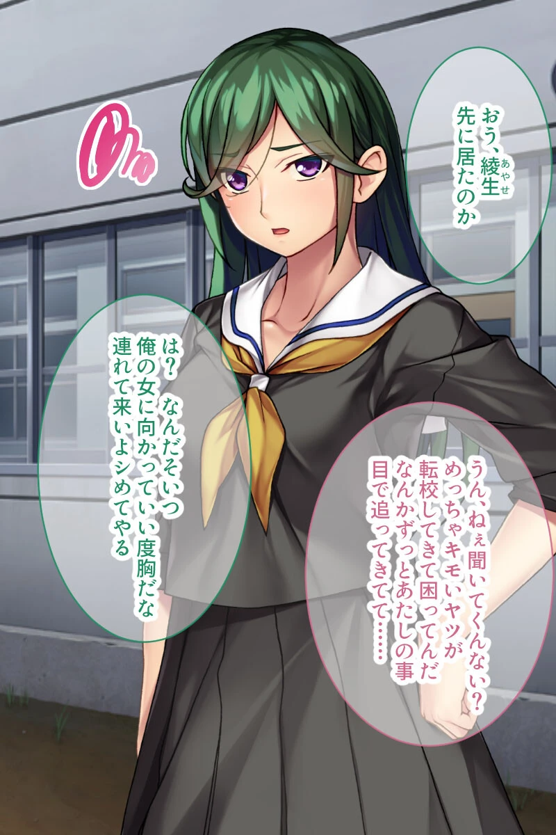 ヤンキー娘とタイマン種付け調教! 〜校舎裏に呼び出されたけど返り討ちにしてやるよ〜 モザイク版 4ページ