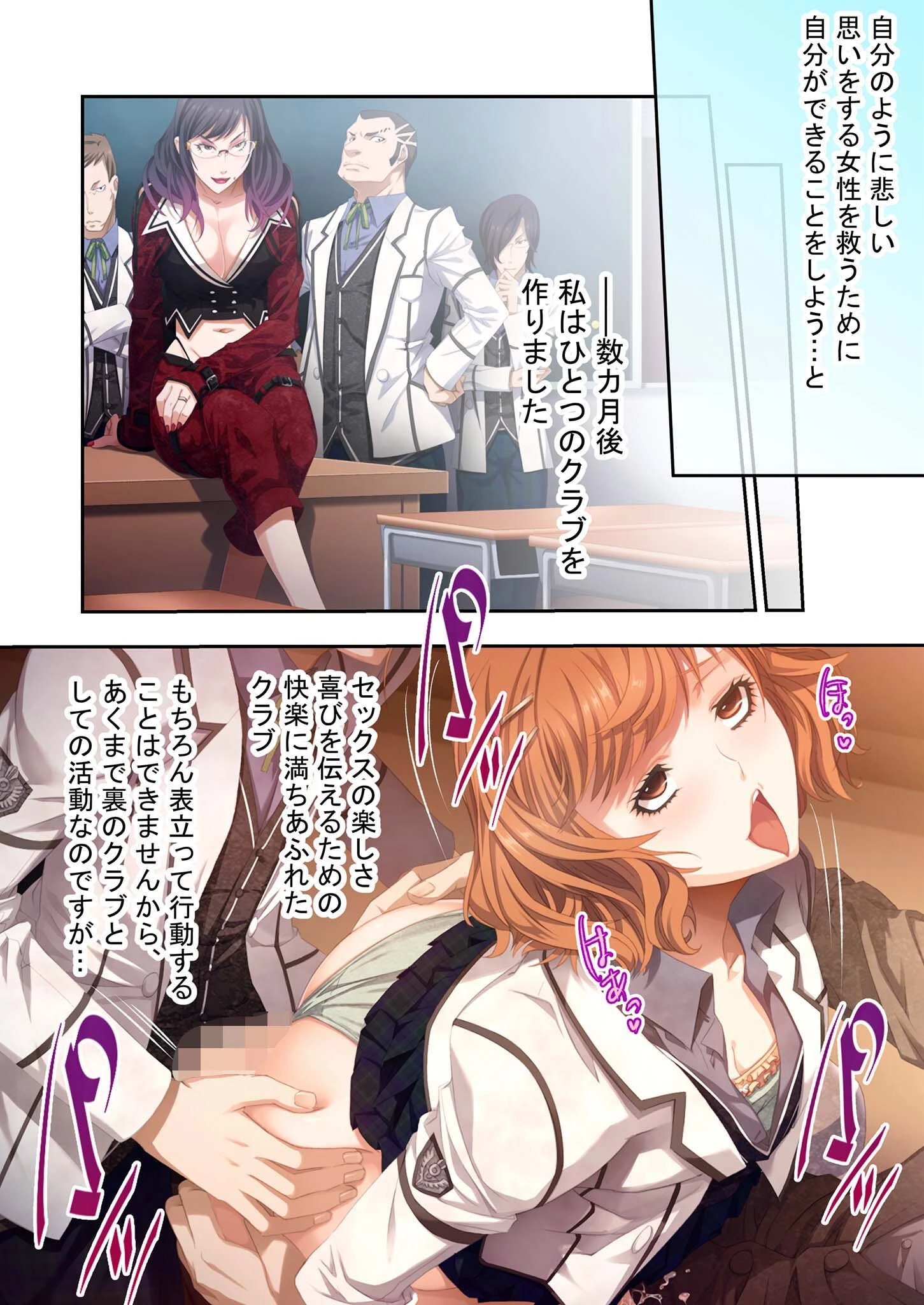 モラリスト 〜性渇指導 房江の放課後〜 コミカライズ 分冊版(5) モザイク版 4ページ