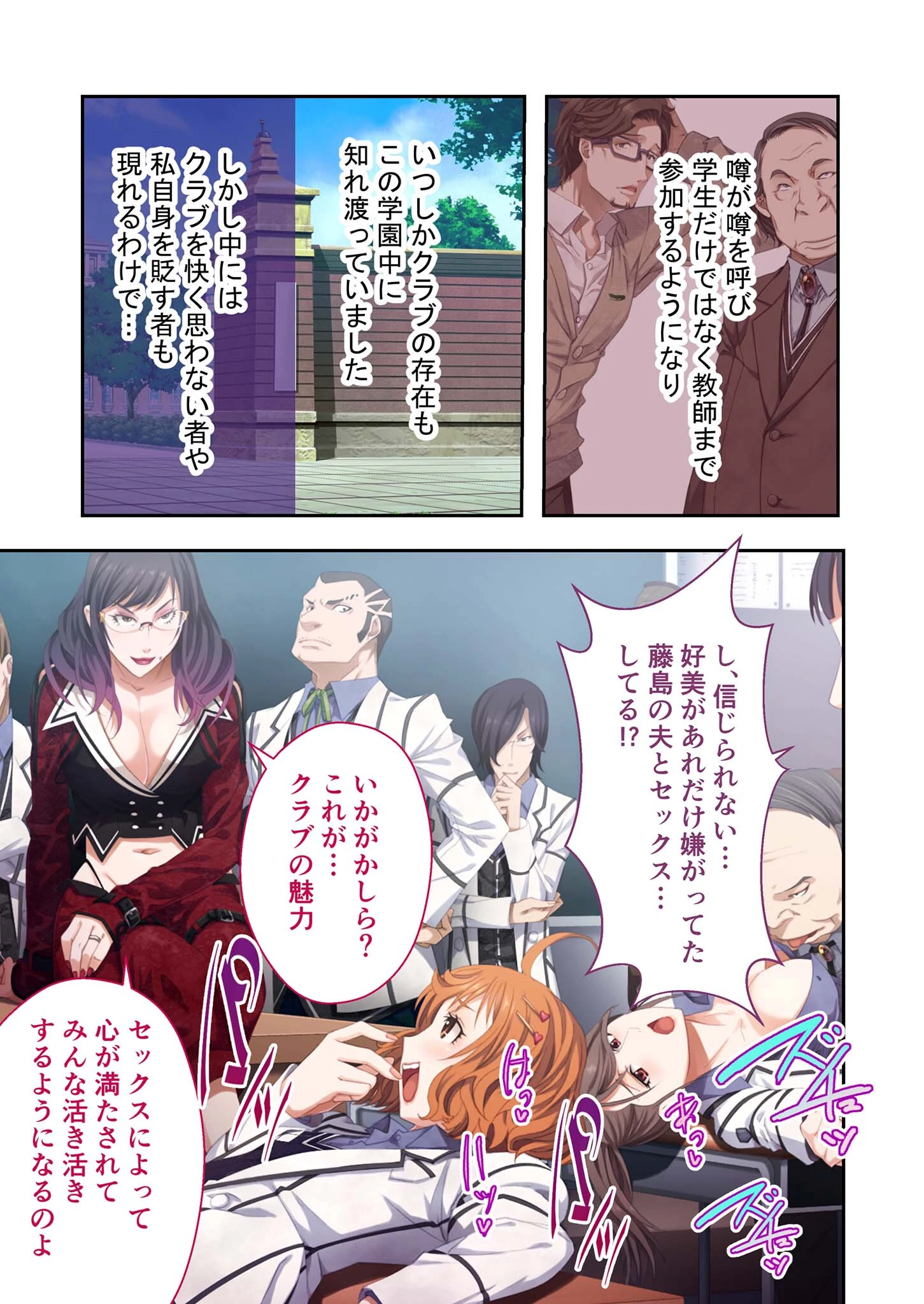 モラリスト 〜性渇指導 房江の放課後〜 コミカライズ 分冊版(5) モザイク版 5ページ