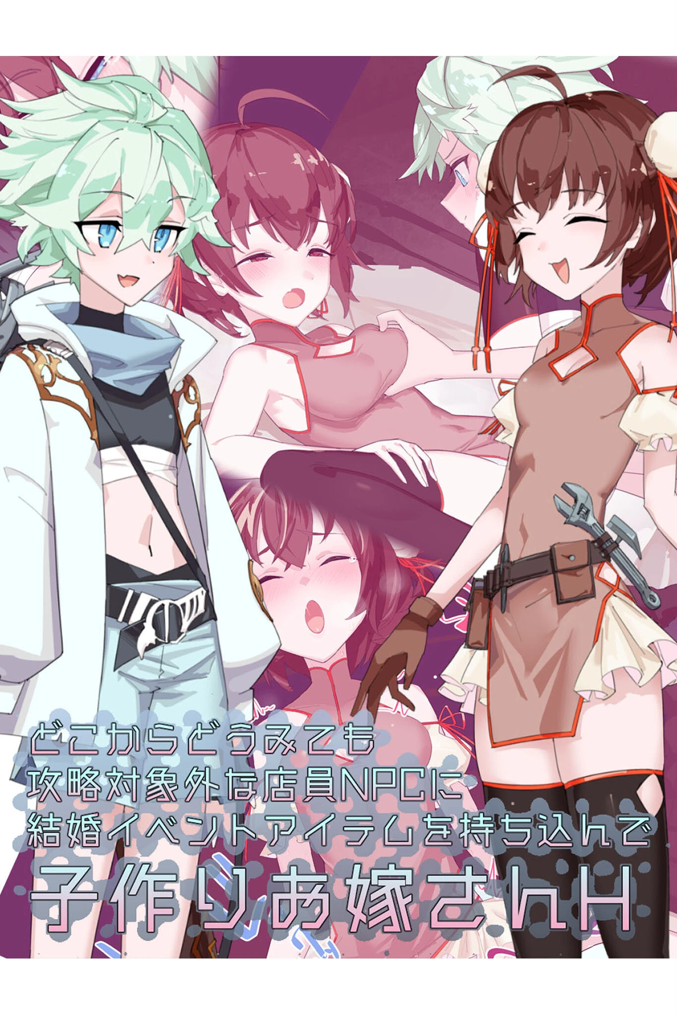 どこからどうみても攻略対象外な店員NPCに結婚イベントアイテムを持ち込んで子作りお嫁さんH エロ漫画 無料