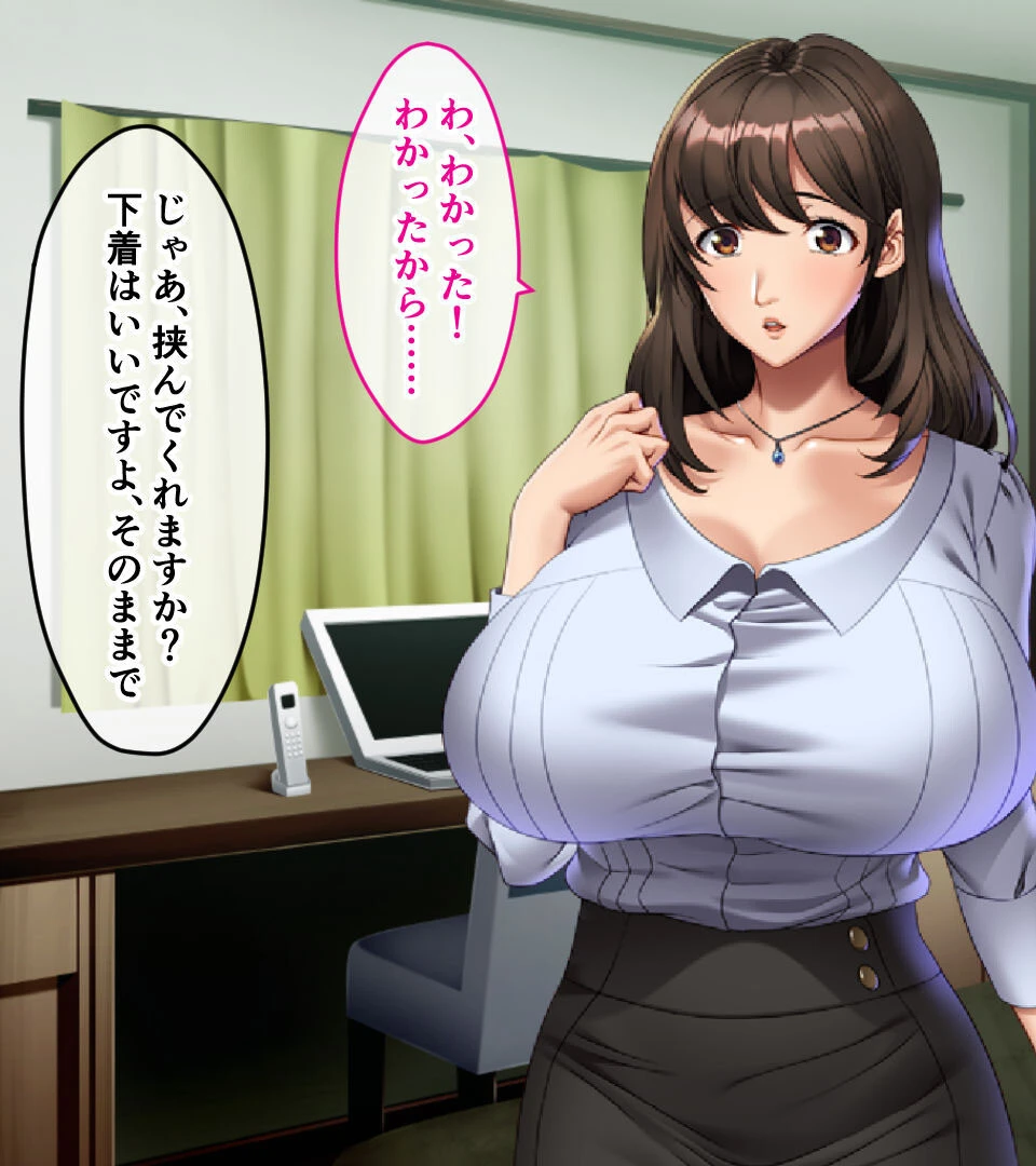 お隣さんは淫らな巨乳人妻 〜大きな肉棒に屈して言いなりNTRセックス〜 9ページ