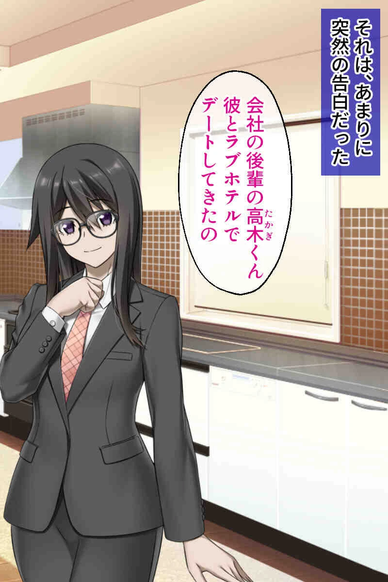 あの娘は誰かの性処理便器 〜今日も知らない男の腕の中〜【CG集コレクションBIG】 3ページ