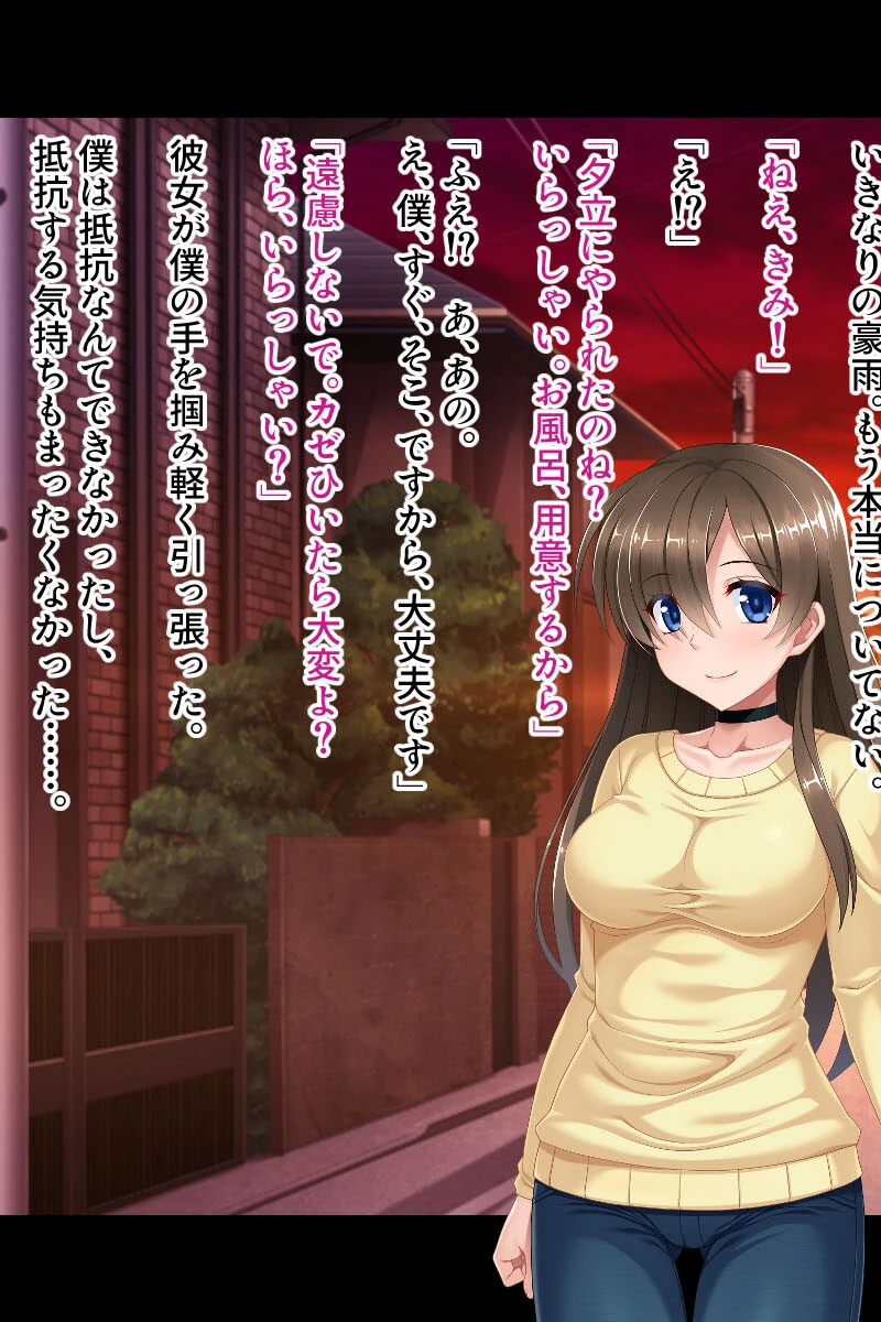 2穴責めで人妻サキュバス攻略!? 〜近所のおっさんと絶倫乱交集会〜 モザイク版 3ページ