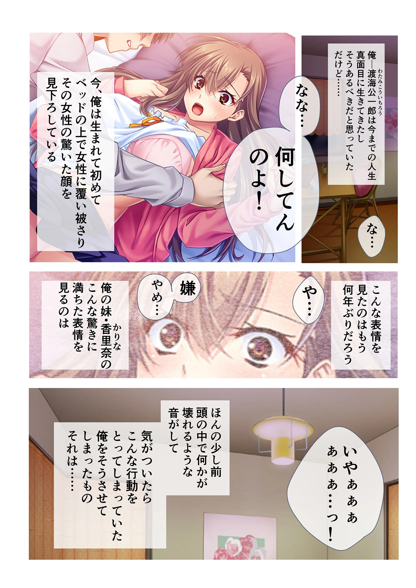 性欲暴走！ 街で美人と噂の美人母娘を、ガチハメしまくった結果W モザイク版（単話） 2ページ