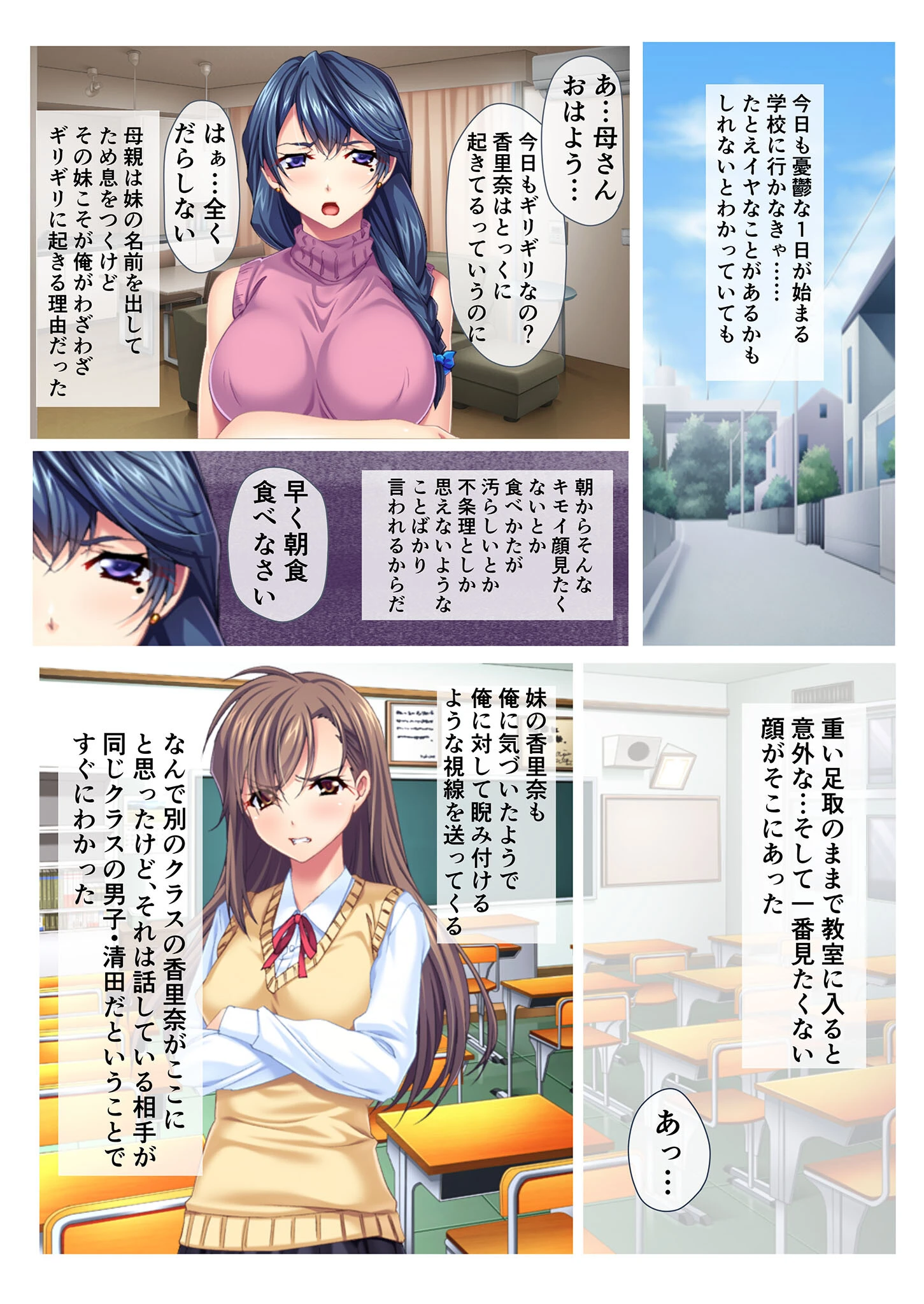 性欲暴走！ 街で美人と噂の美人母娘を、ガチハメしまくった結果W モザイク版（単話） 3ページ