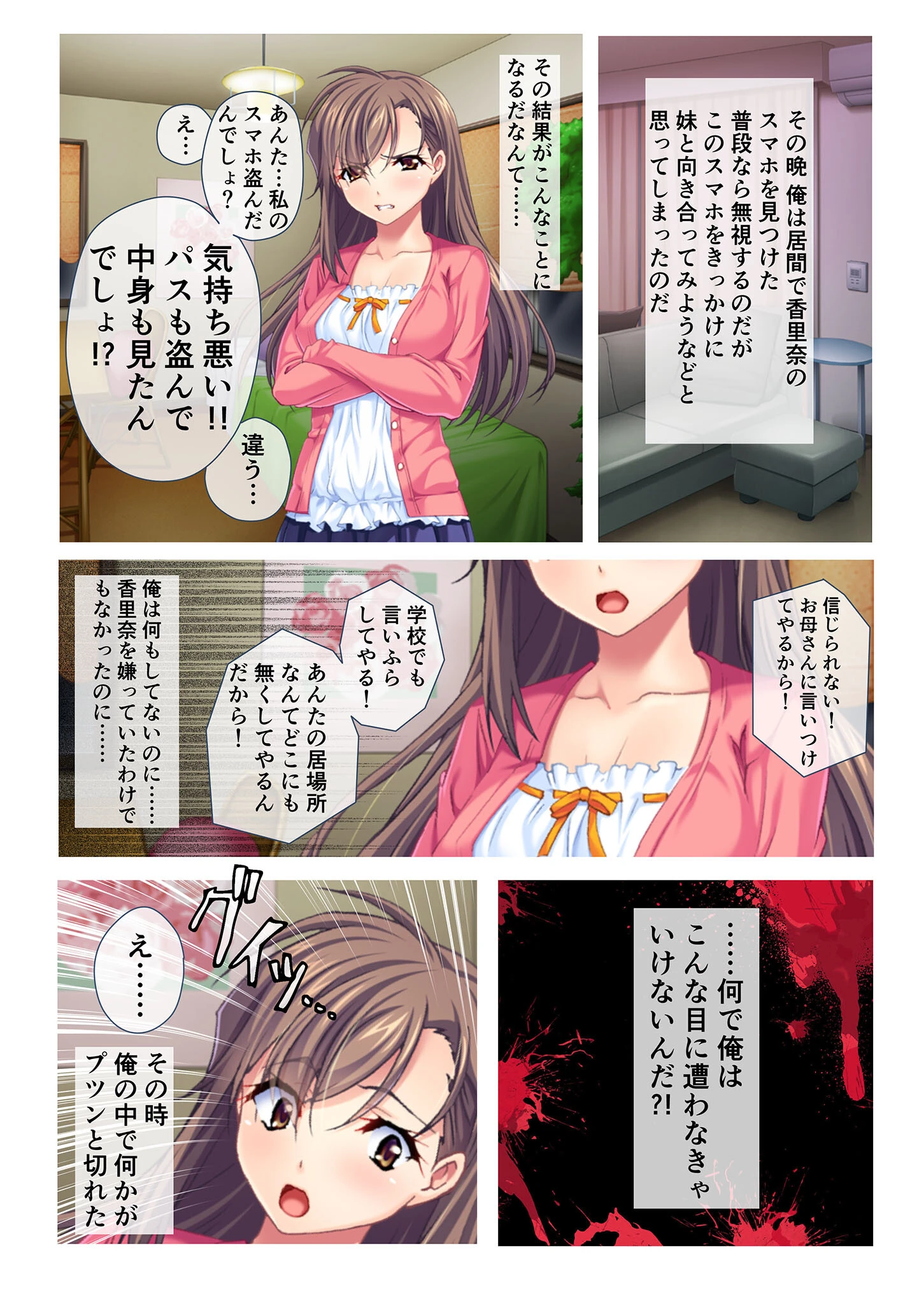 性欲暴走！ 街で美人と噂の美人母娘を、ガチハメしまくった結果W モザイク版（単話） 5ページ