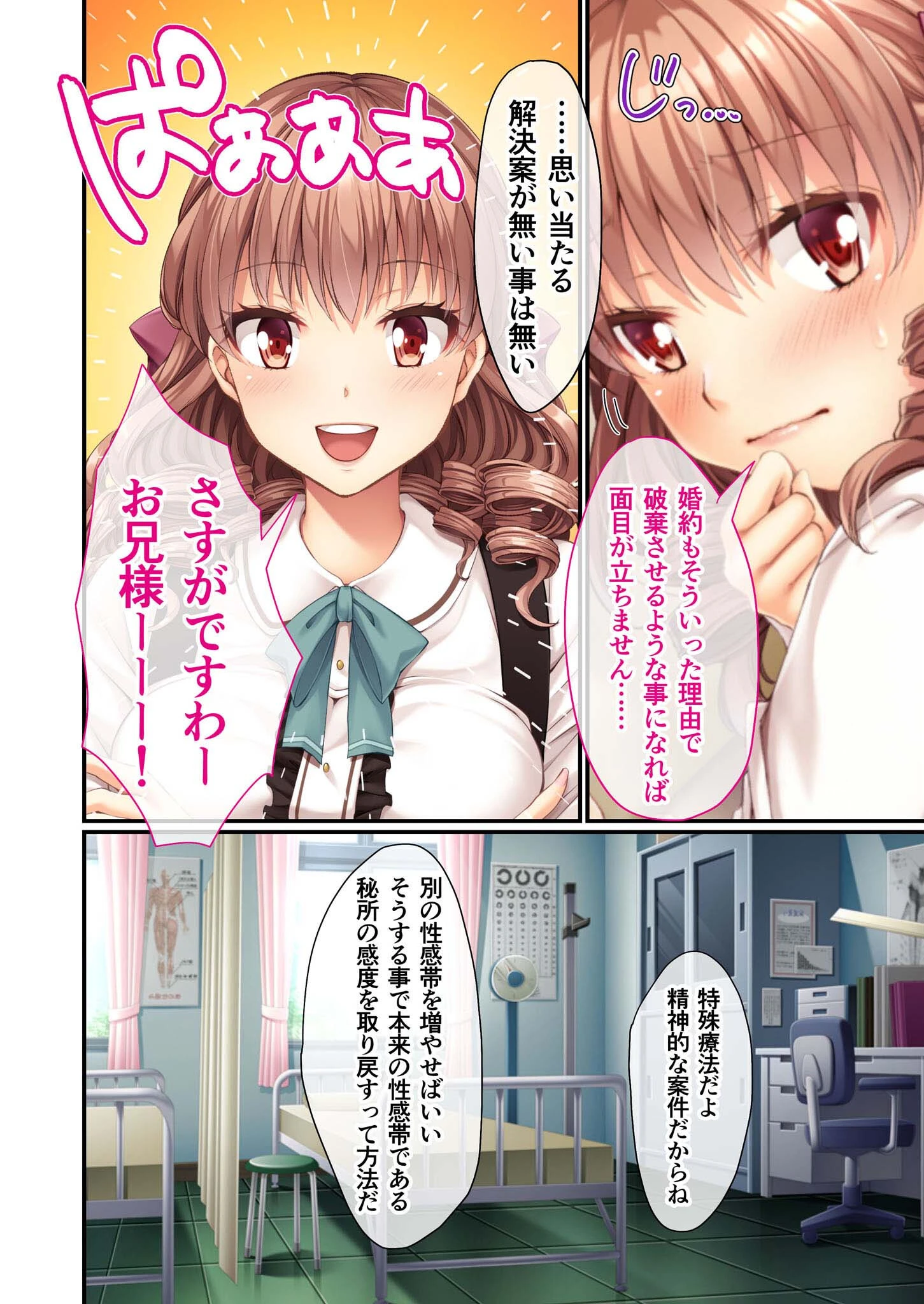 義妹のお尻を可愛がってあげました♪ 〜アナで何度もイッちゃいます〜 モザイク版(単話) 3ページ