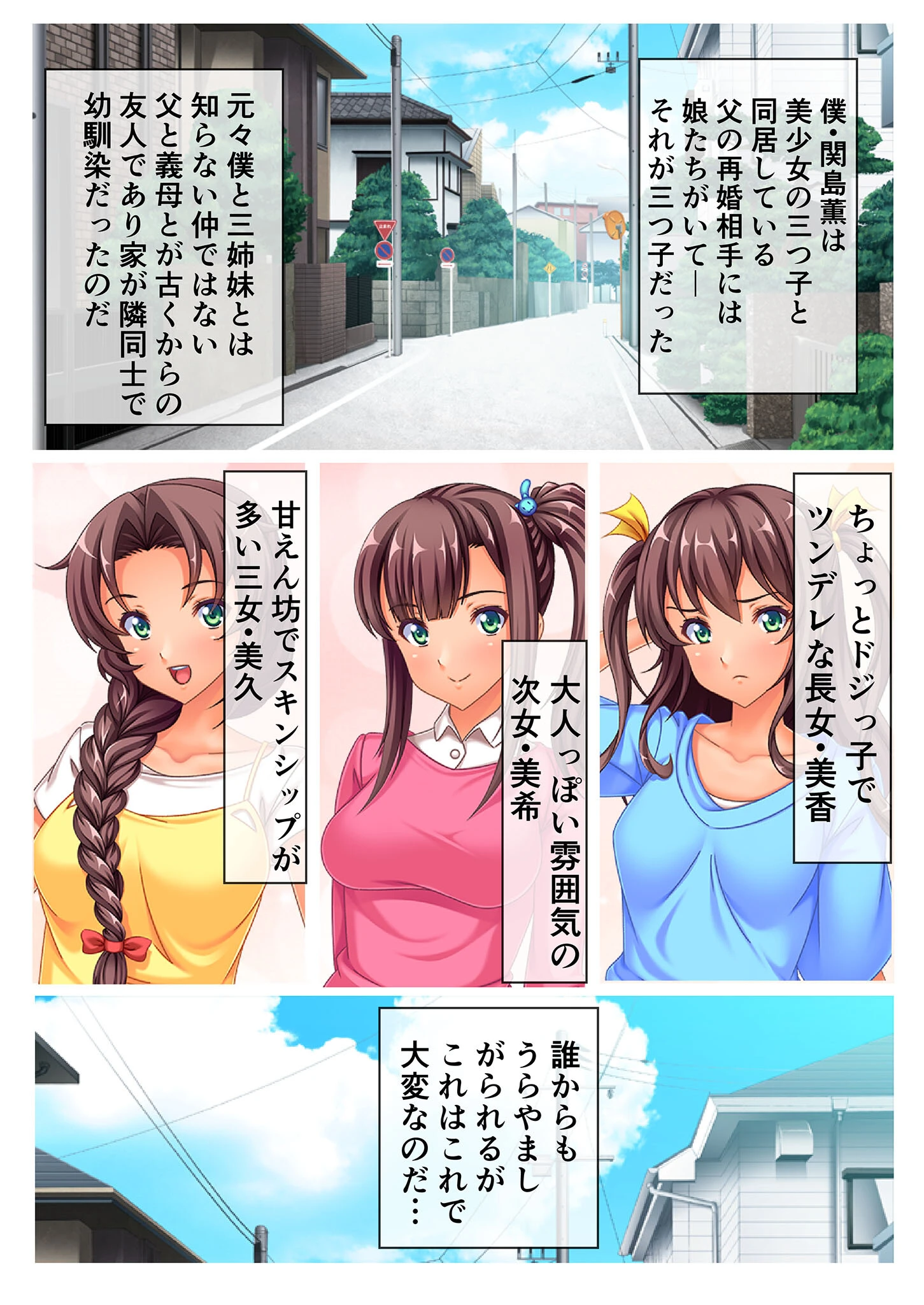 無料お試し期間中はヤリ放題！？3人の彼女とのハ〜レムセックス モザイク版（単話） 2ページ