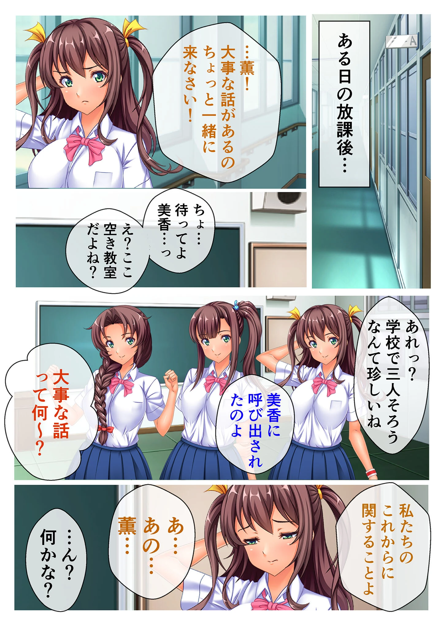 無料お試し期間中はヤリ放題！？3人の彼女とのハ〜レムセックス モザイク版（単話） 3ページ