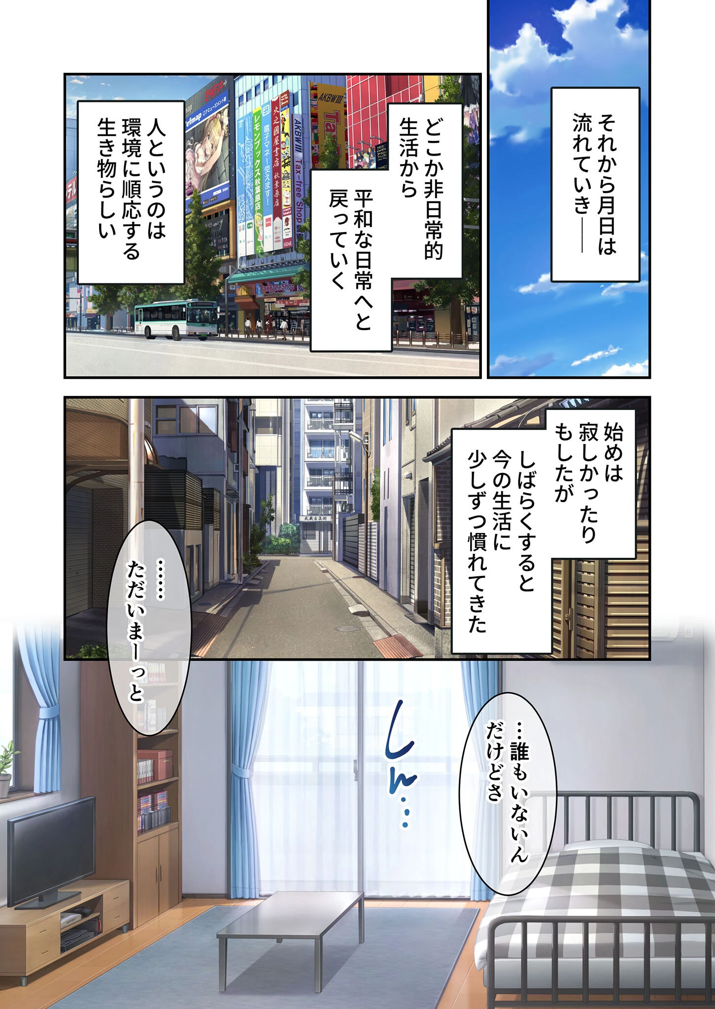 KukkoroDays 〜異世界から来た女騎士とあまあま同棲性活〜【単話】 モザイク版（単話） 3ページ