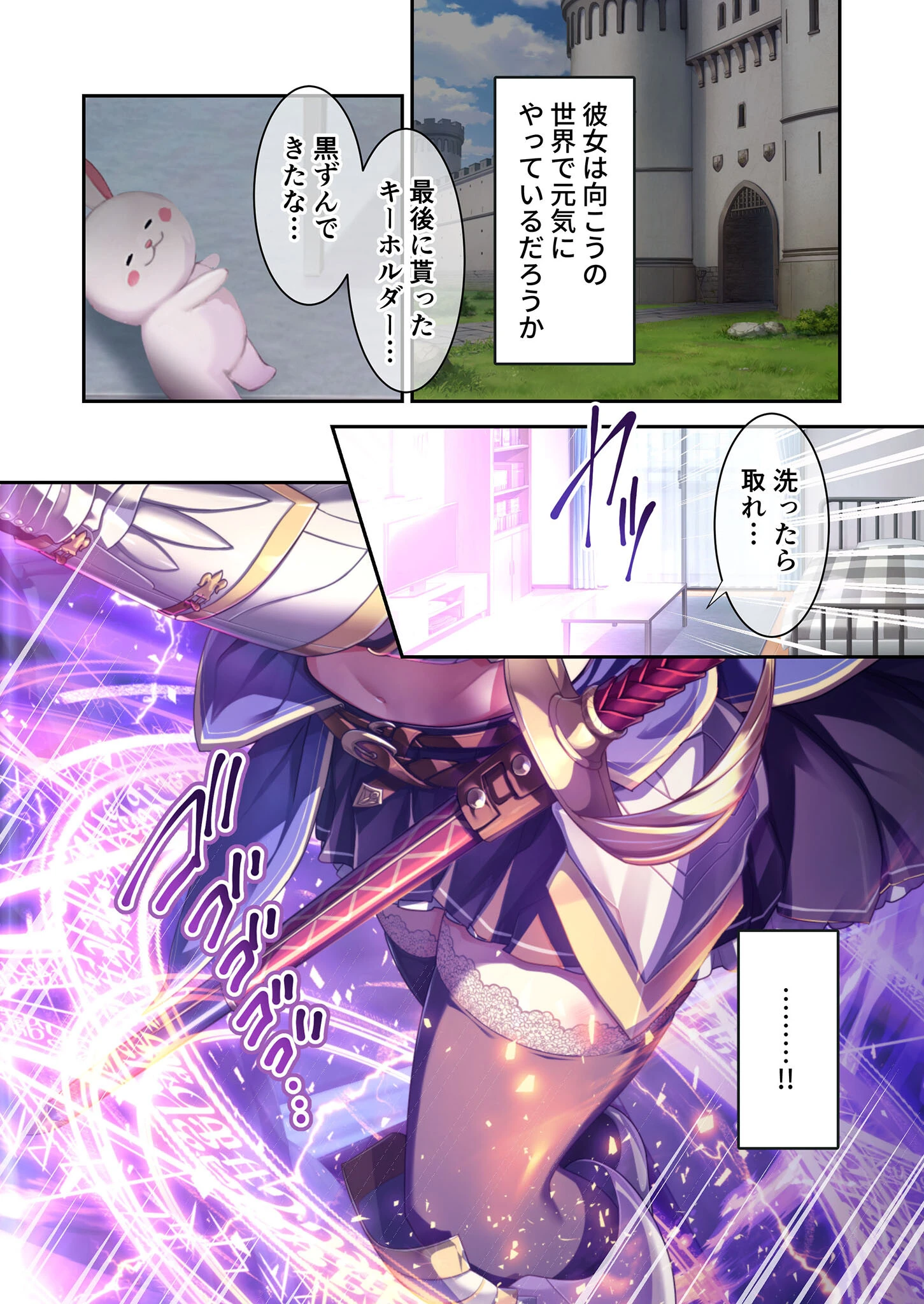 KukkoroDays 〜異世界から来た女騎士とあまあま同棲性活〜【単話】 モザイク版（単話） 4ページ