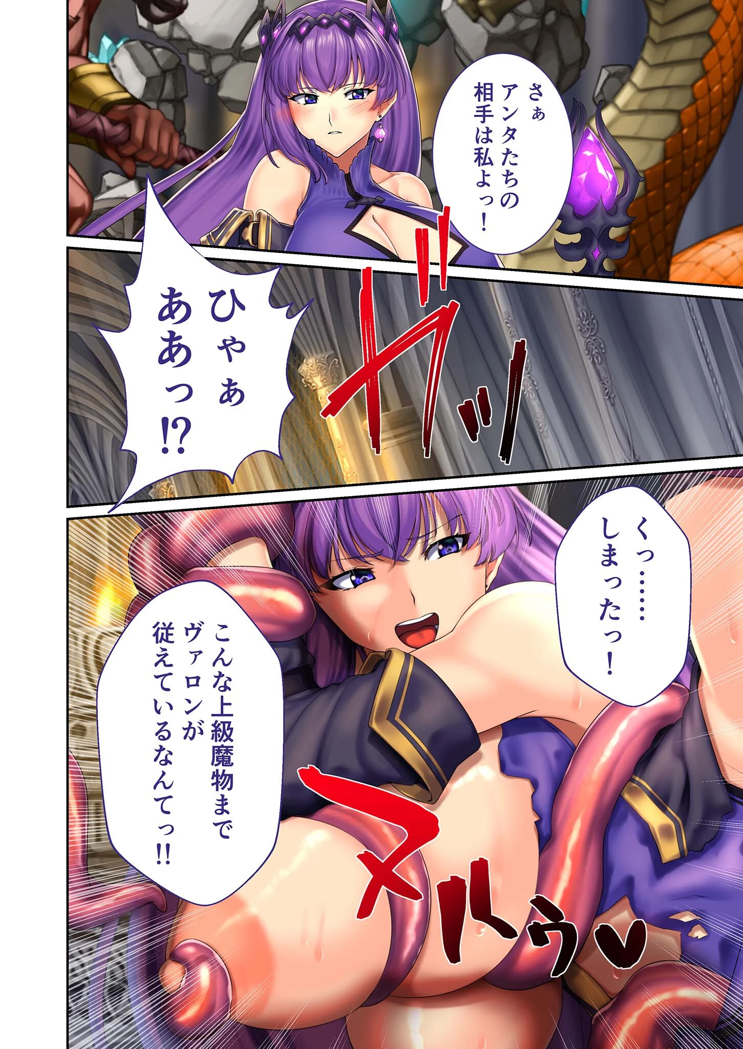 淫乱リエッタとHな仲間 〜秘蜜の陰謀、身体で暴きます〜 分冊版 モザイク版(単話) 4ページ