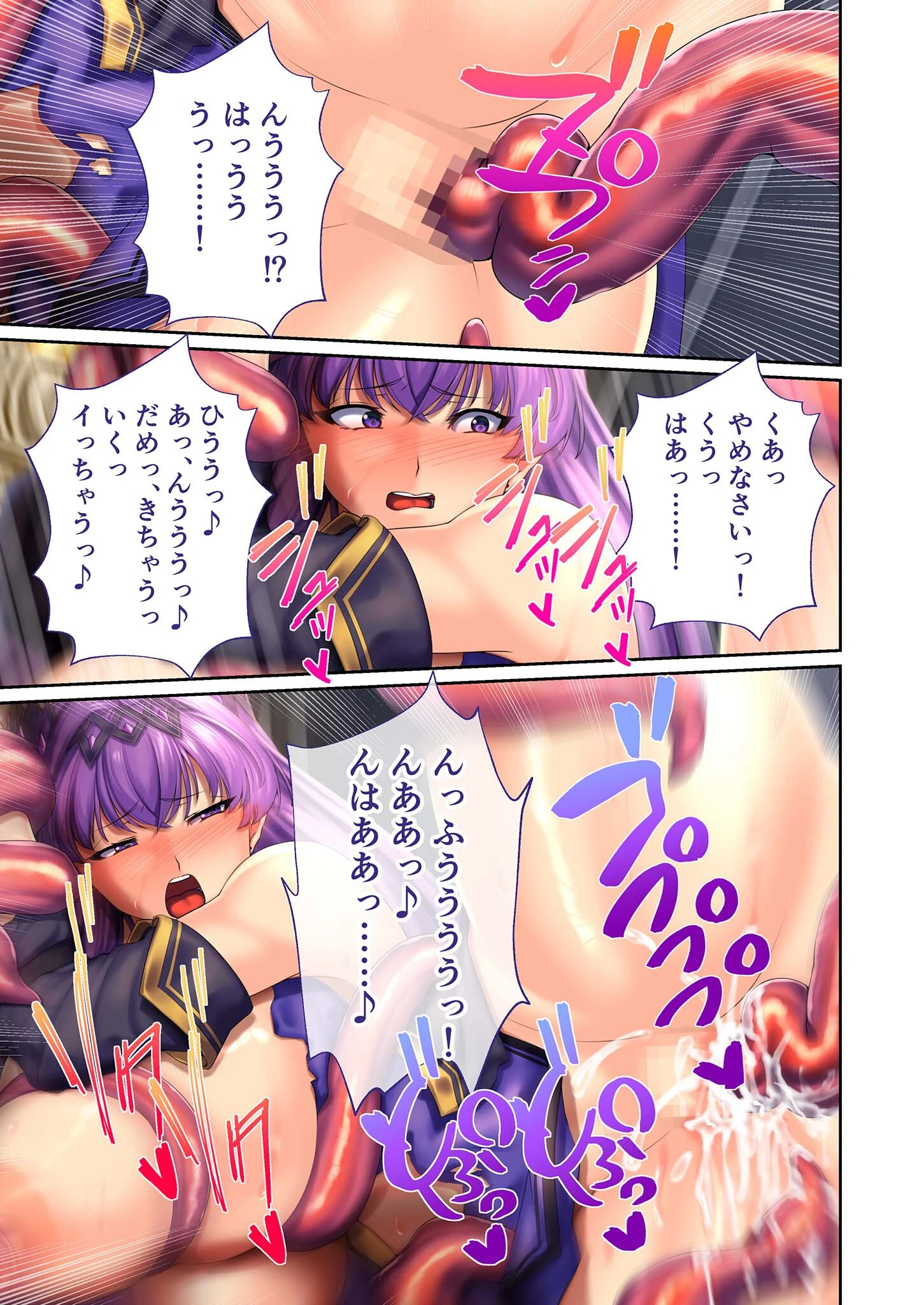 淫乱リエッタとHな仲間 〜秘蜜の陰謀、身体で暴きます〜 分冊版 モザイク版(単話) 5ページ