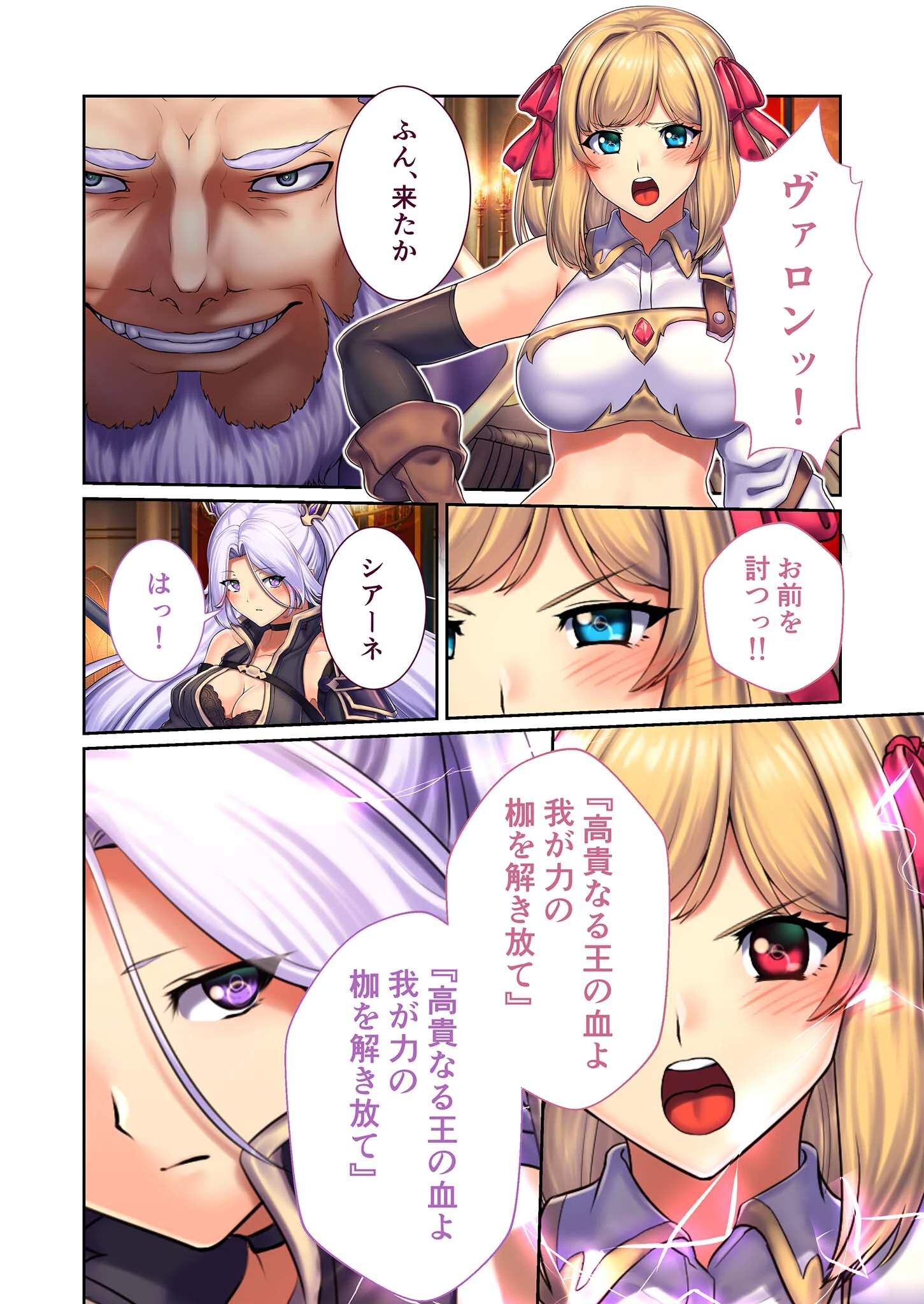 淫乱リエッタとHな仲間 〜秘蜜の陰謀、身体で暴きます〜 分冊版 モザイク版(単話) 6ページ