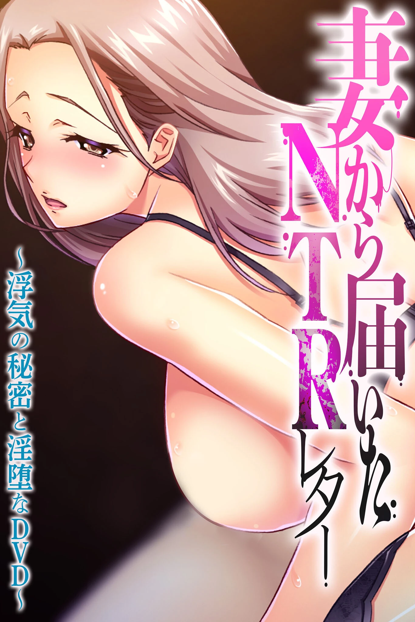 貞淑妻喰い。堕ちた彼女は綺麗だ 〜アナタ、愛してました。さようなら〜【CG集コレクション】 2ページ