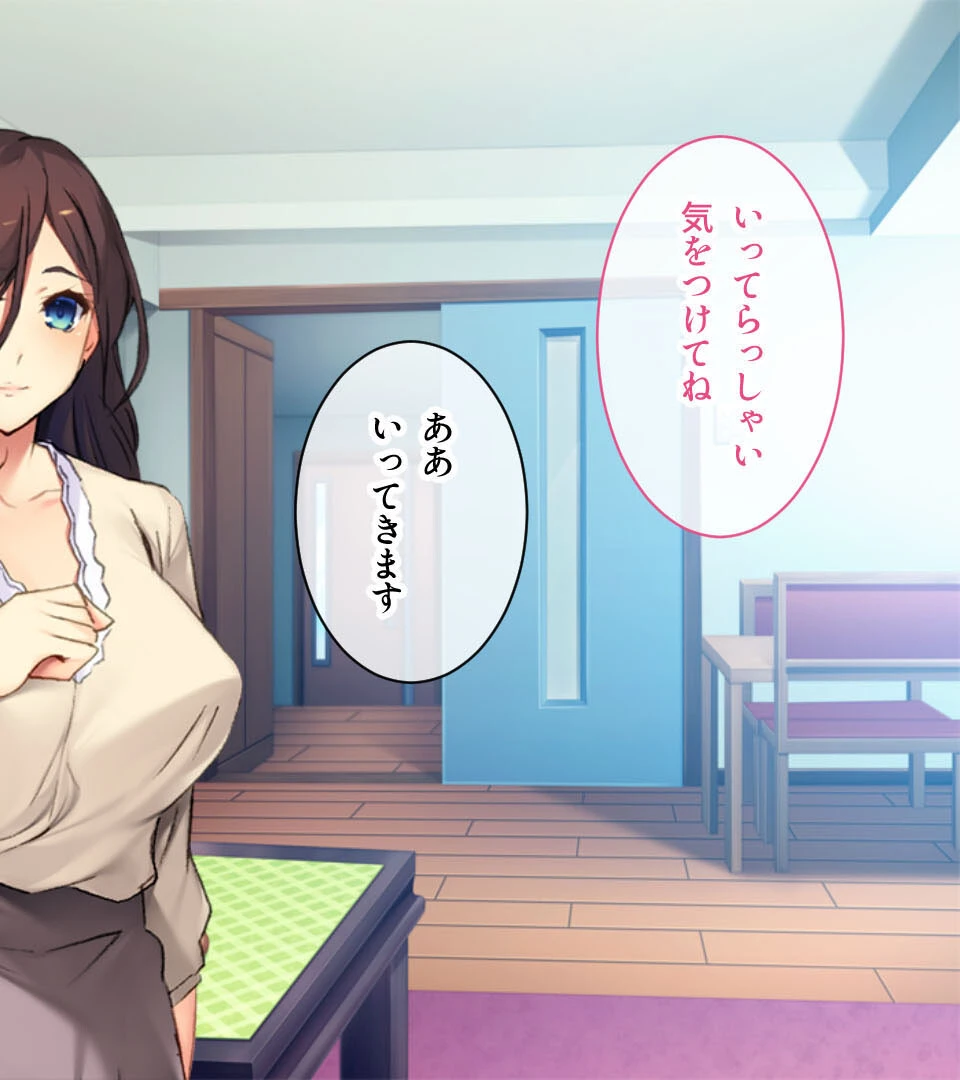 爆乳人妻、オトコを漁る 〜清楚とビッチが欲しがりヨがってイキまくり〜 モザイク版 2ページ