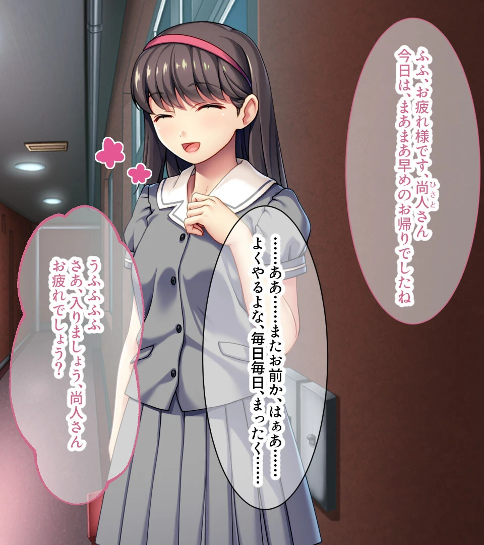 じゃじゃ馬お嬢様と草食リーマン 〜あなたの×××、私にくださいませ〜 モザイク版 2ページ