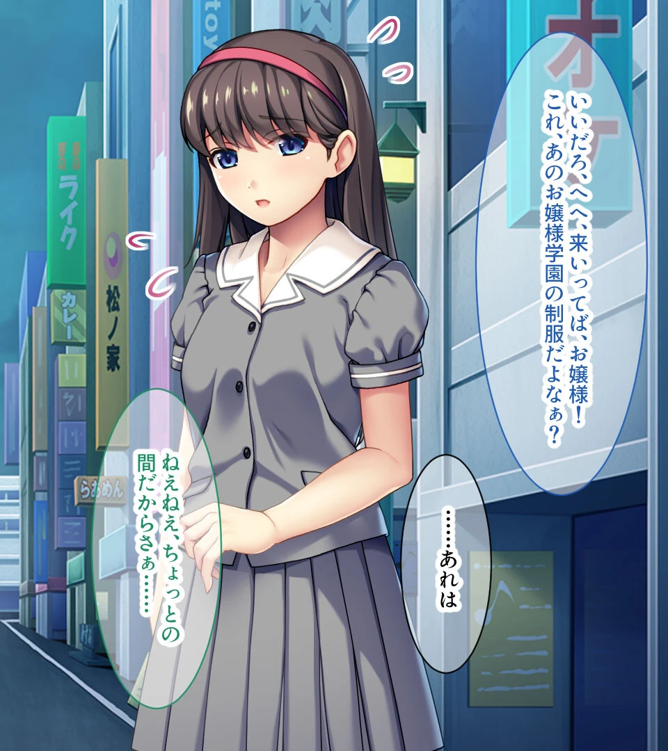 じゃじゃ馬お嬢様と草食リーマン 〜あなたの×××、私にくださいませ〜 モザイク版 4ページ