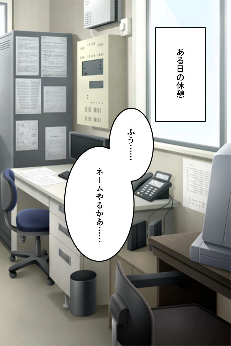 パート先の人妻とハードなSM調教〜エロ同人作家の俺が変態女を責めまくる！〜 モザイク版 6ページ