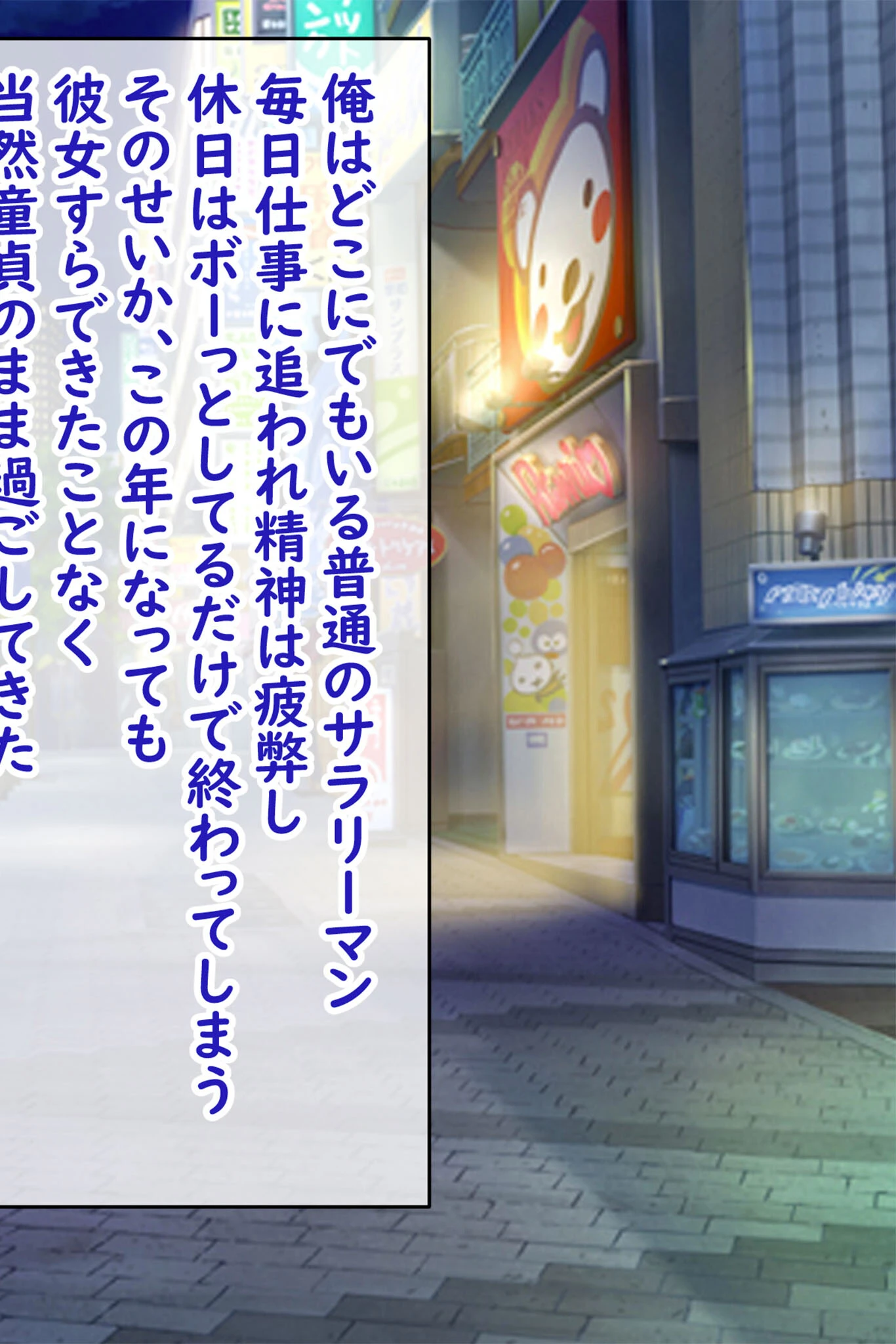 分からせ！孕ませ！！メス●●サキュバス！ モザイク版 2ページ