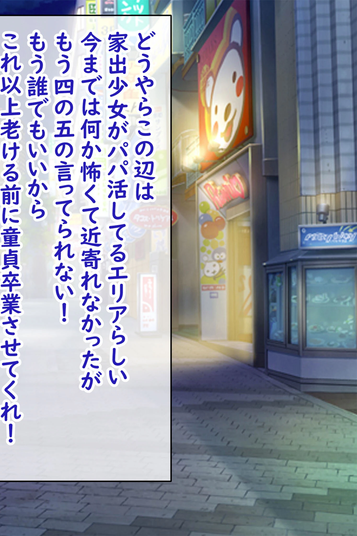 分からせ！孕ませ！！メス●●サキュバス！ モザイク版 4ページ