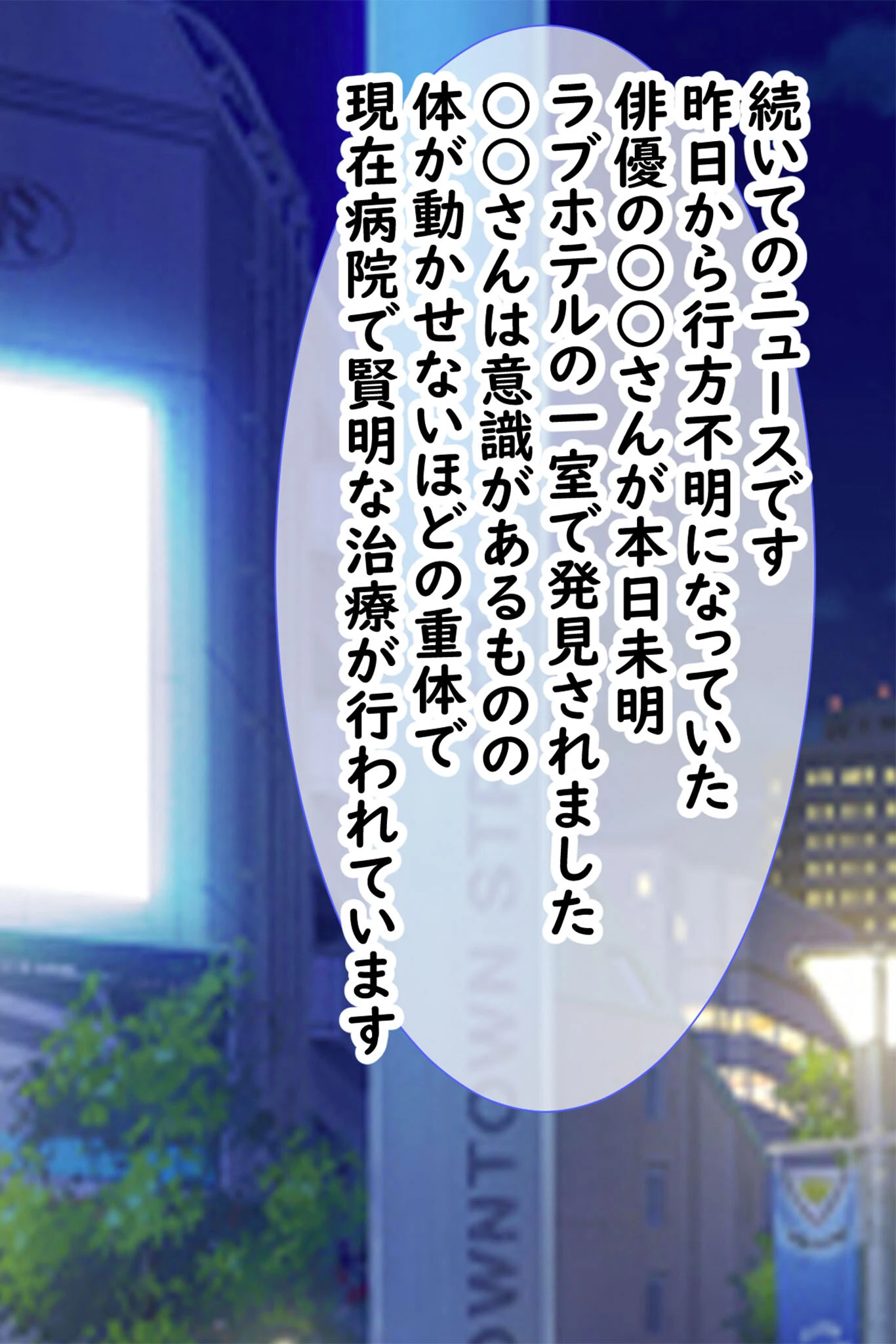 分からせ！孕ませ！！メス●●サキュバス！ モザイク版 6ページ