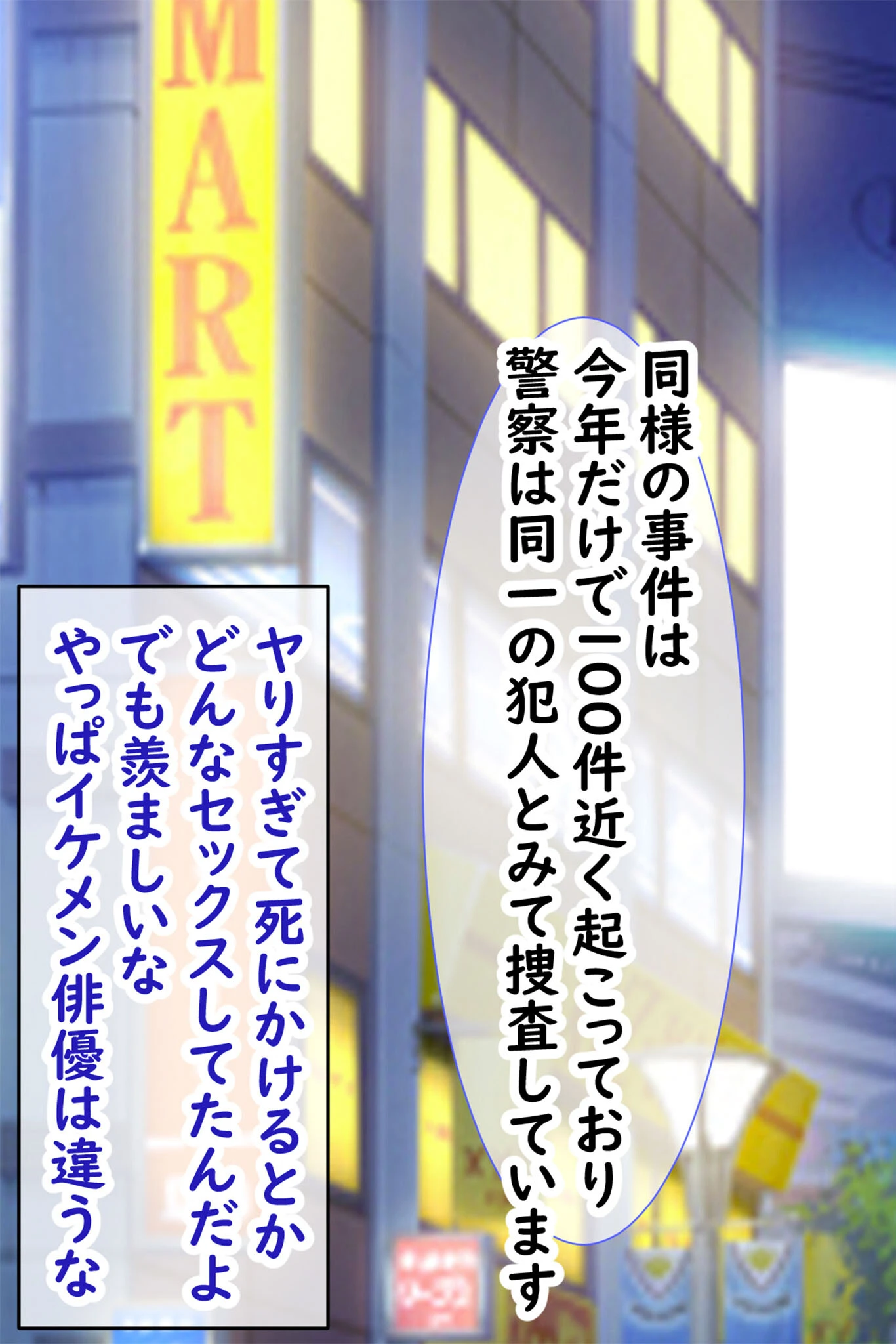分からせ！孕ませ！！メス●●サキュバス！ モザイク版 7ページ