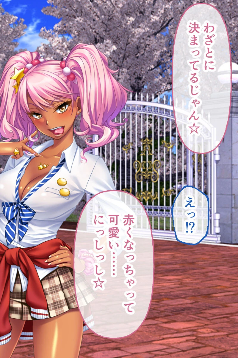 ガチンコ!ビッチクラブ モザイク版 前編 〜真のビッチを決めるパコハメ部活動!!〜 4ページ