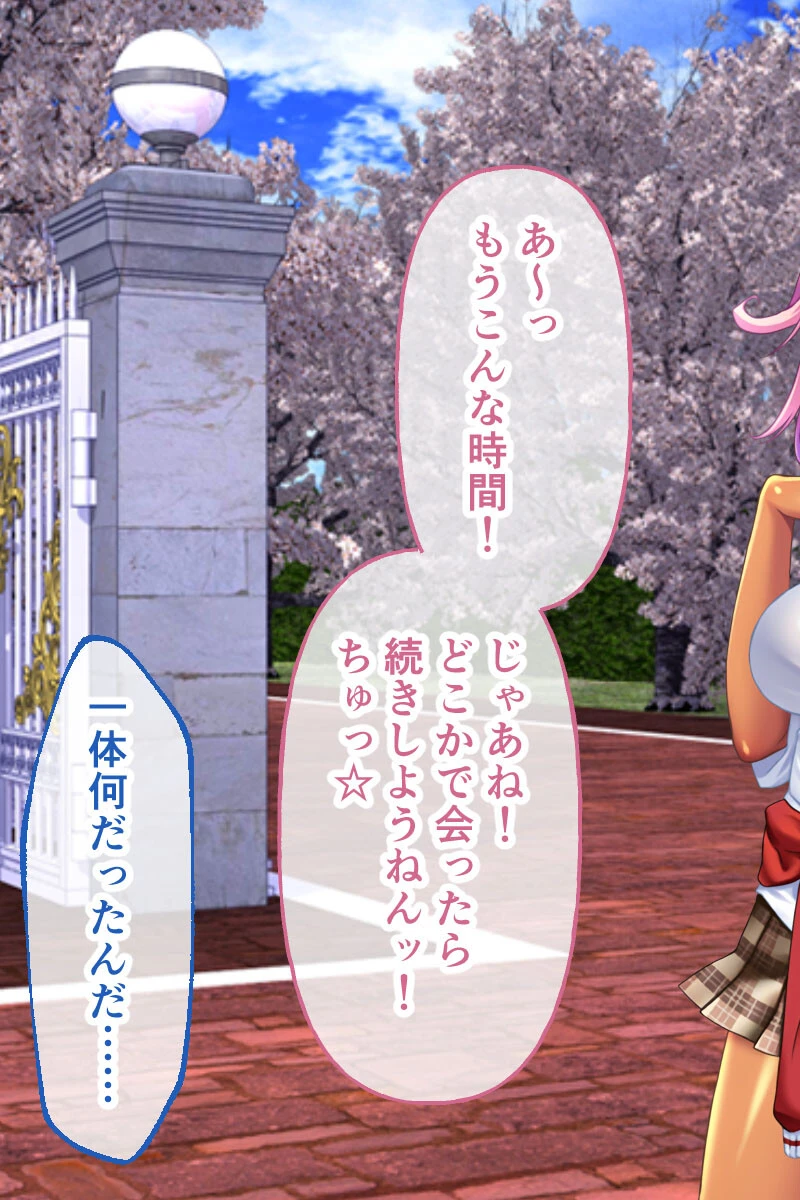 ガチンコ!ビッチクラブ モザイク版 前編 〜真のビッチを決めるパコハメ部活動!!〜 5ページ