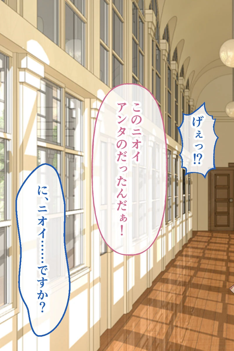 ガチンコ!ビッチクラブ モザイク版 前編 〜真のビッチを決めるパコハメ部活動!!〜 11ページ