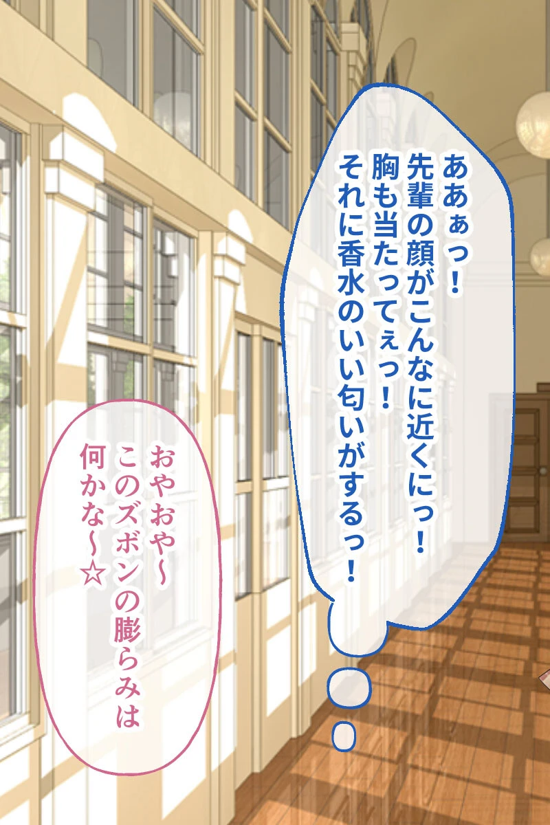 ガチンコ!ビッチクラブ モザイク版 前編 〜真のビッチを決めるパコハメ部活動!!〜 15ページ